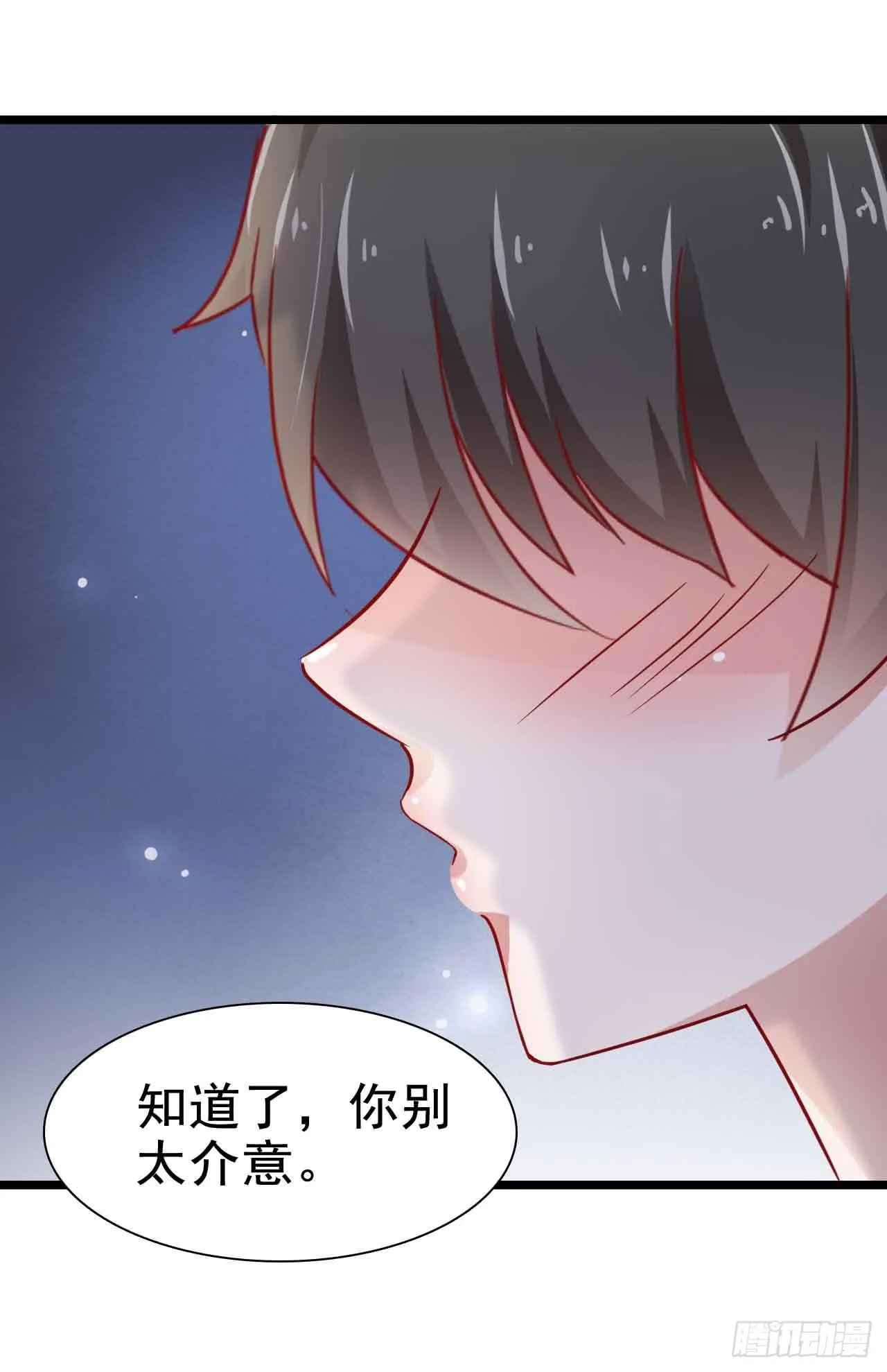 第二十九话·无意or有意 第34页