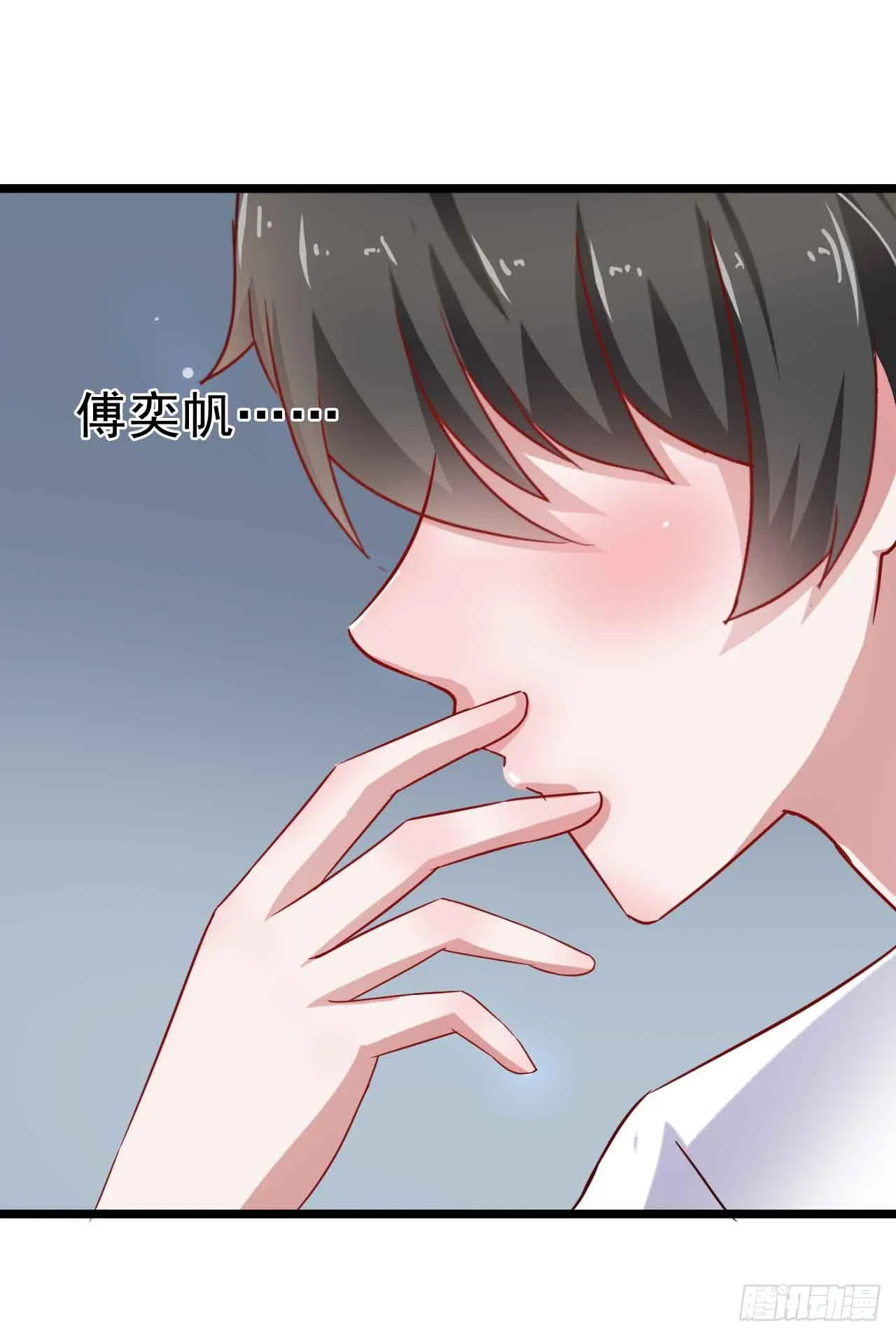 第二十九话·无意or有意 第38页
