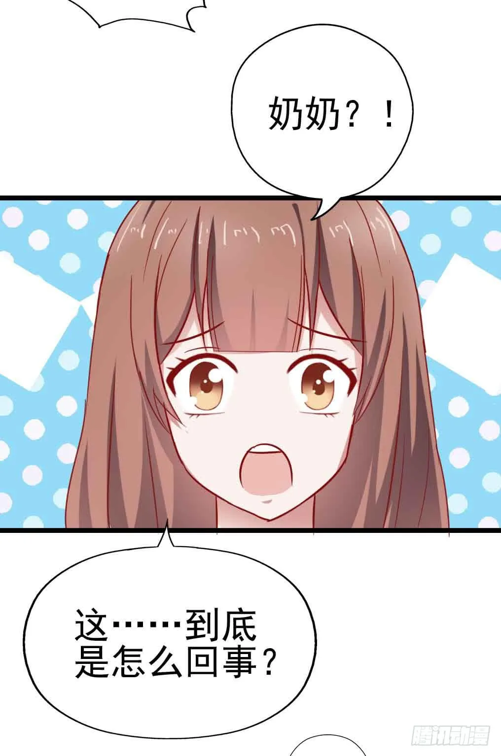 第二十九话·无意or有意 第47页