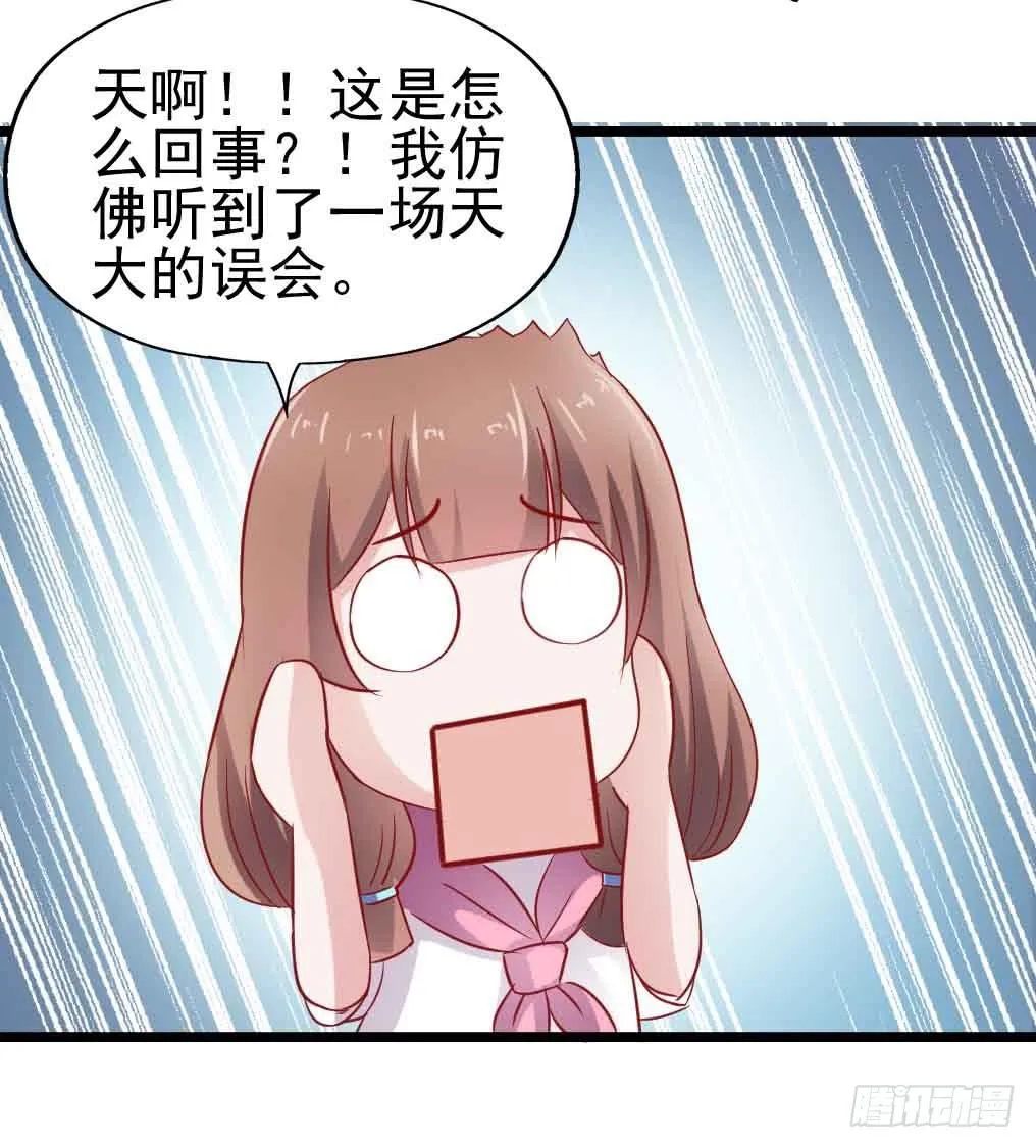 第二十九话·无意or有意 第54页