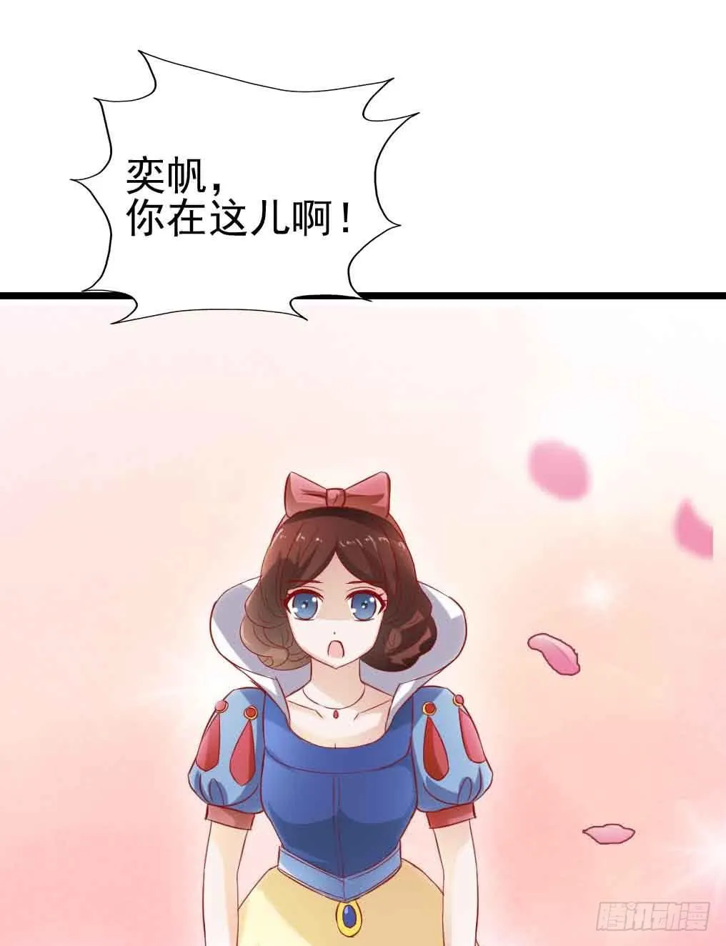 第二十九话·无意or有意 第69页