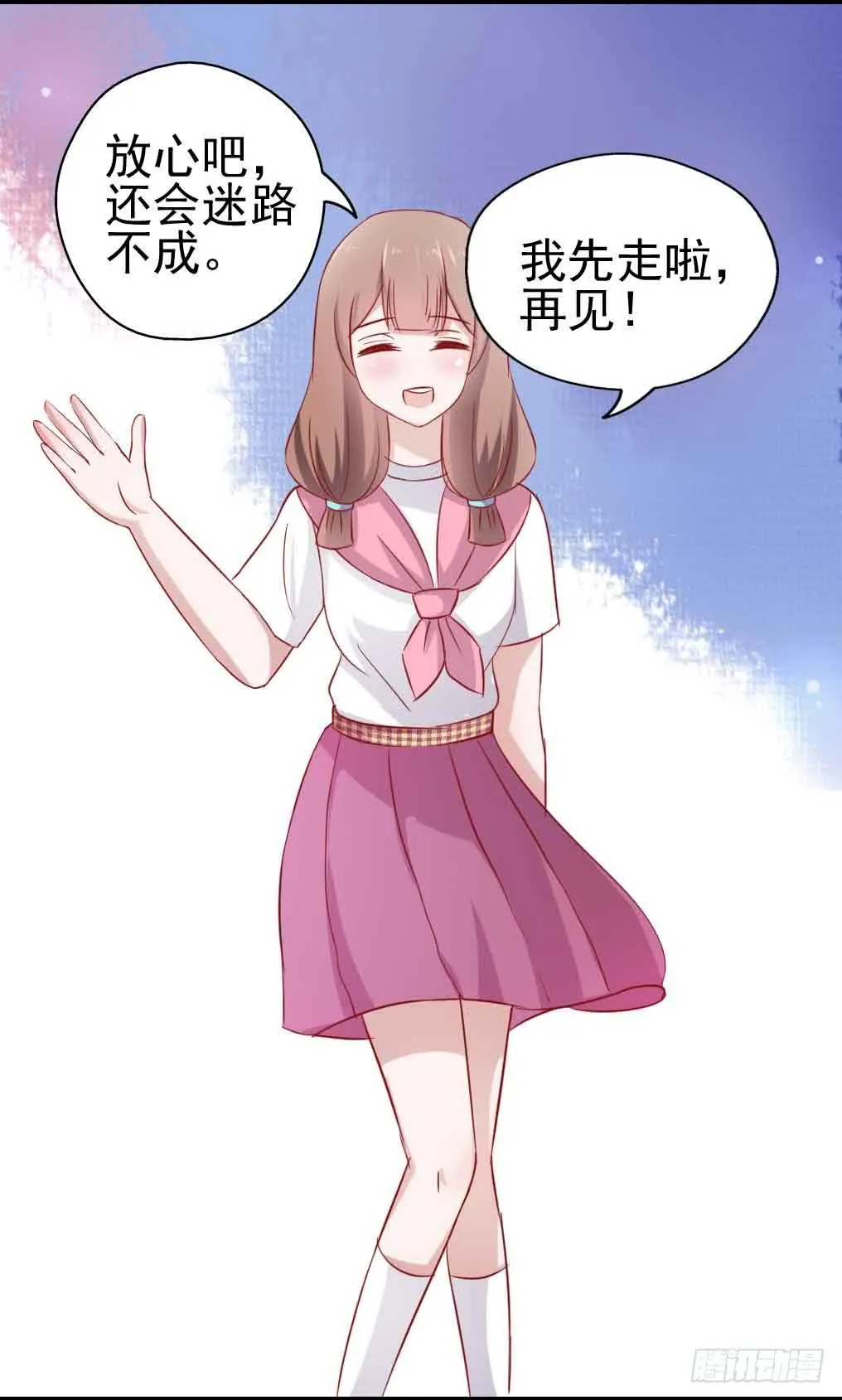 第二十九话·无意or有意 第73页