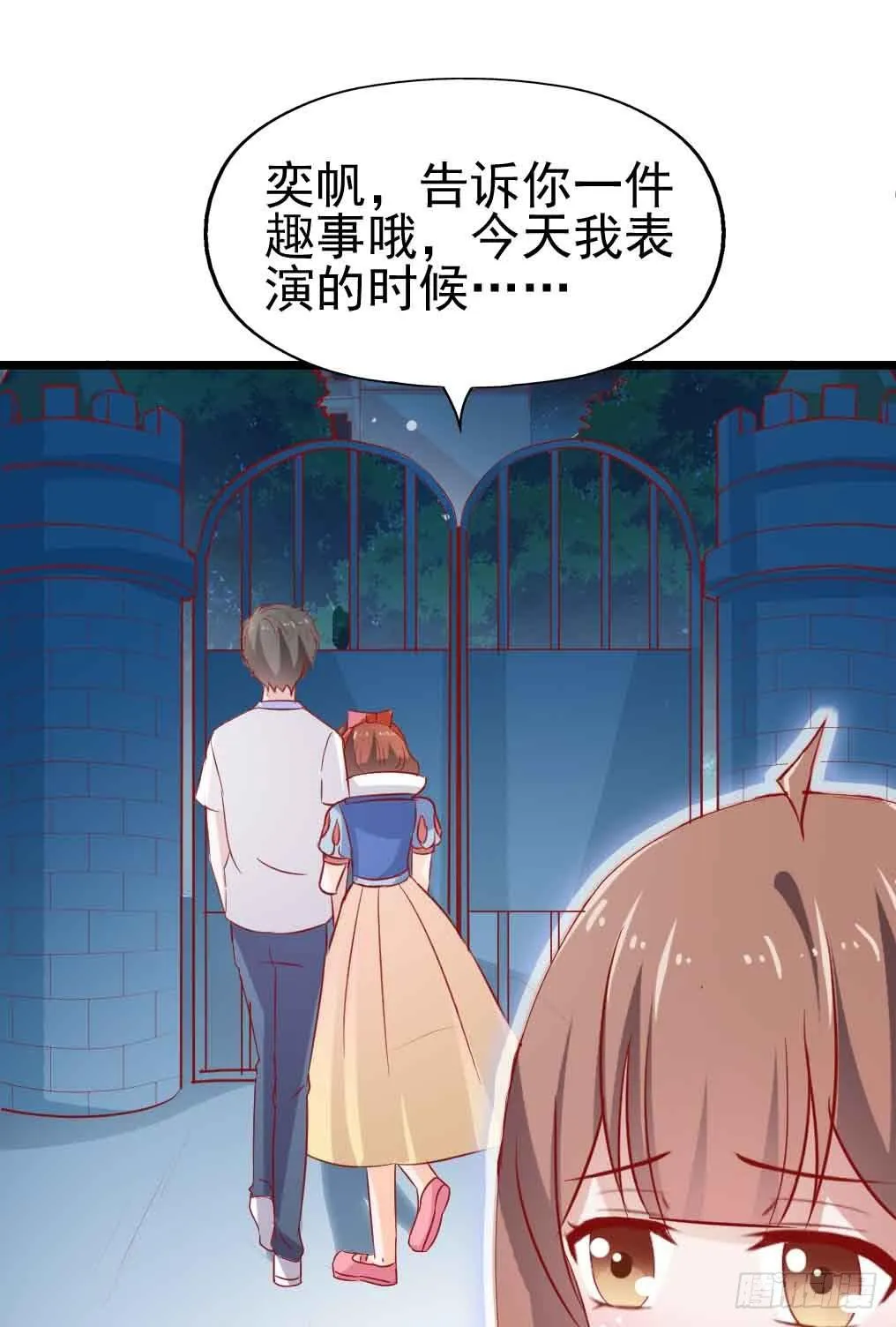 第二十九话·无意or有意 第75页