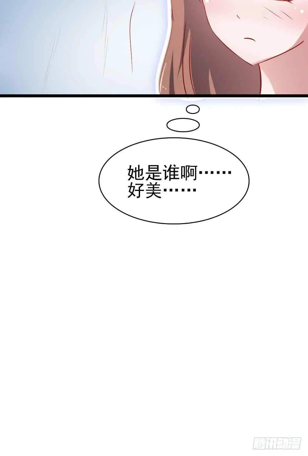 第二十九话·无意or有意 第76页
