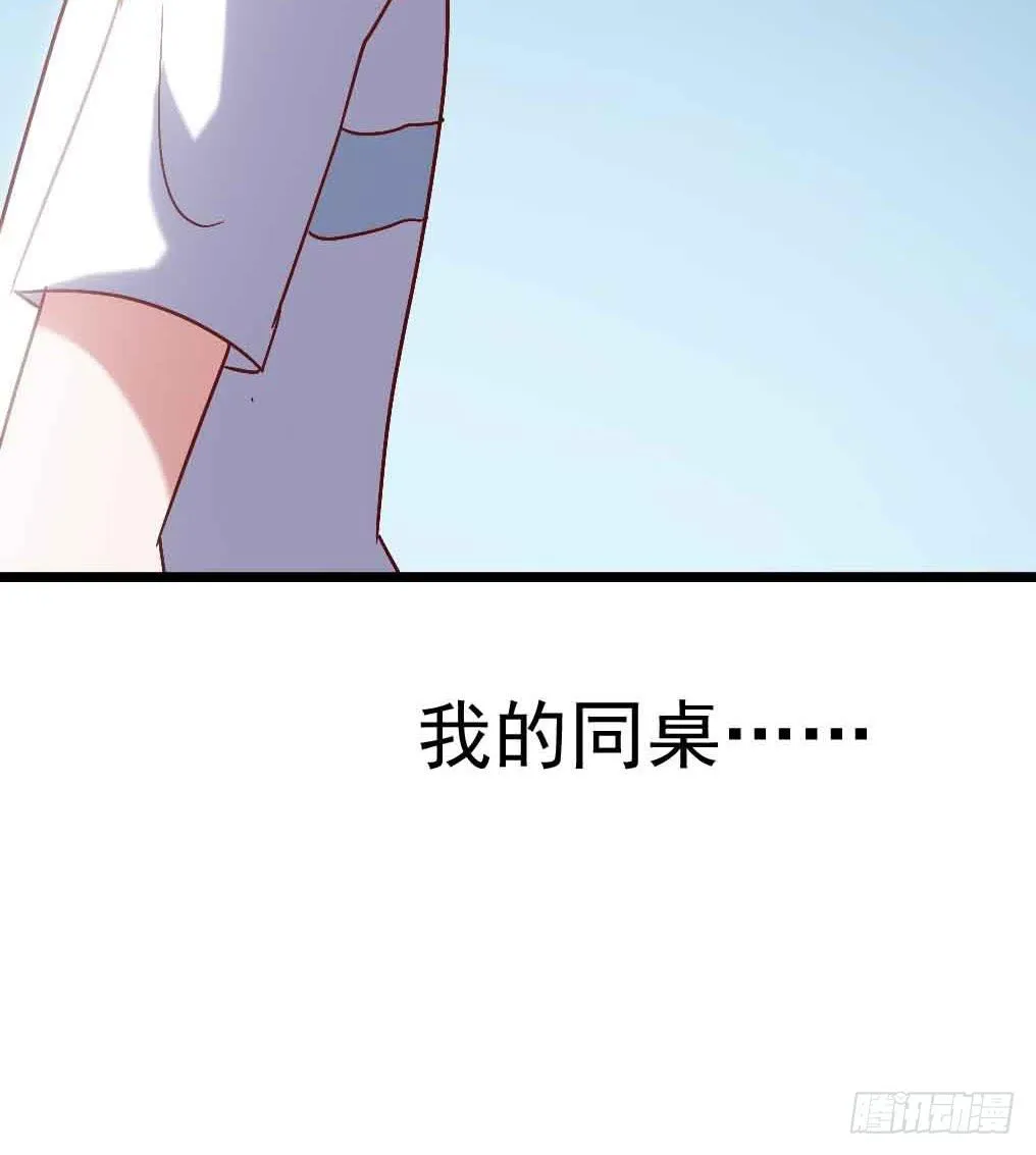 第二十九话·无意or有意 第83页
