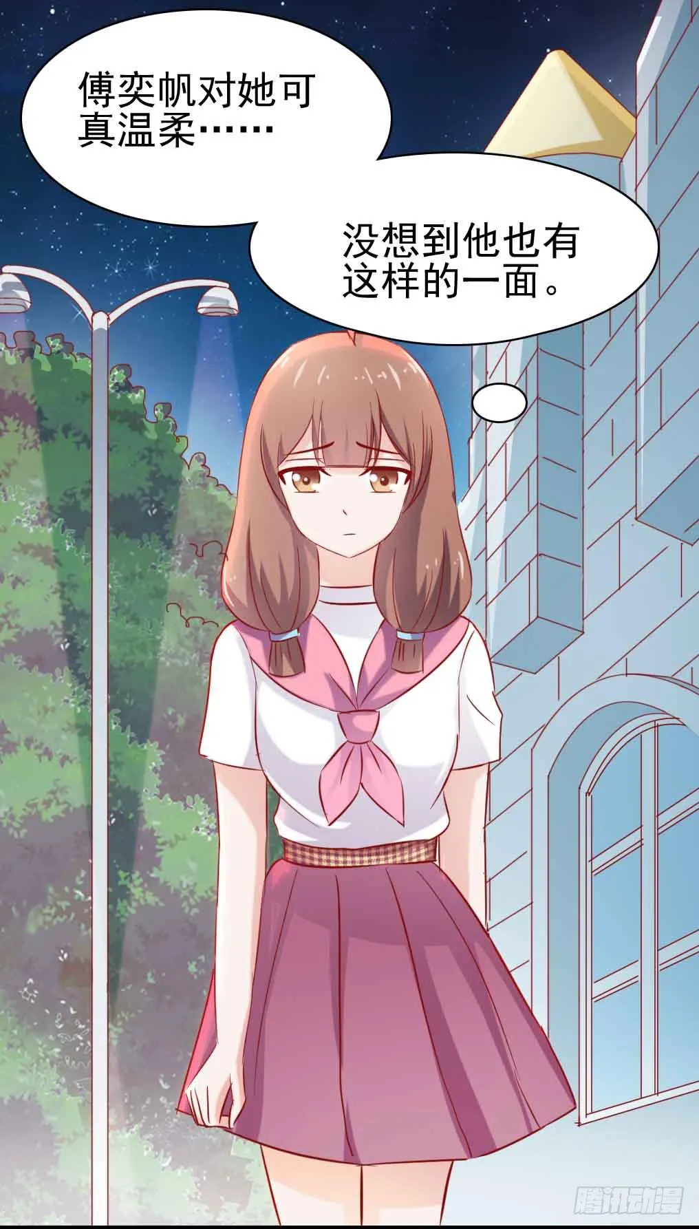 第二十九话·无意or有意 第85页