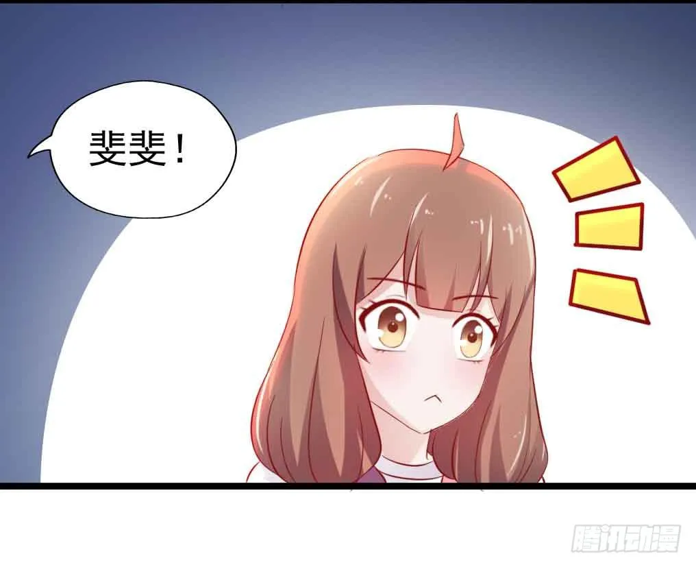 第二十九话·无意or有意 第86页