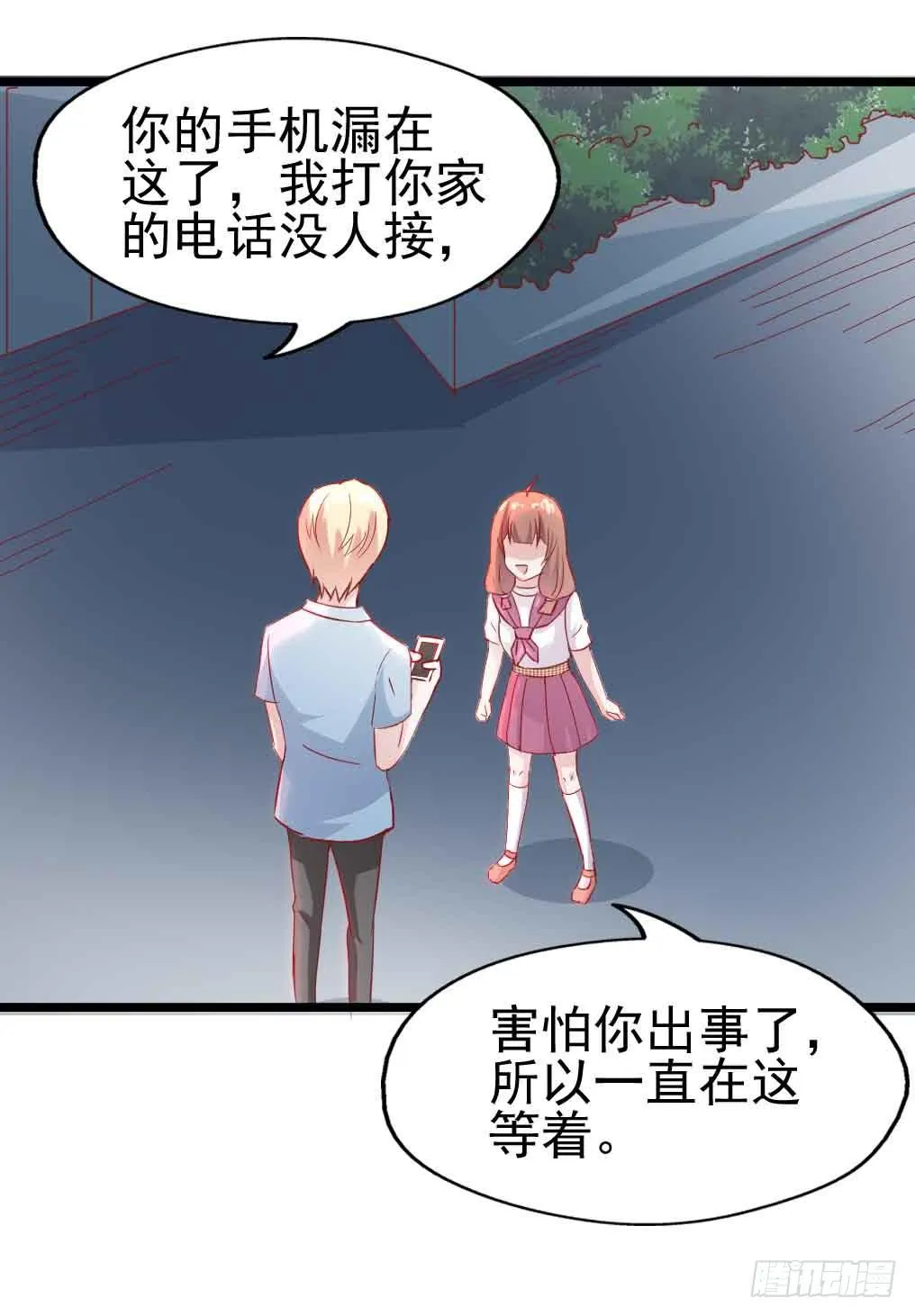 第二十九话·无意or有意 第89页