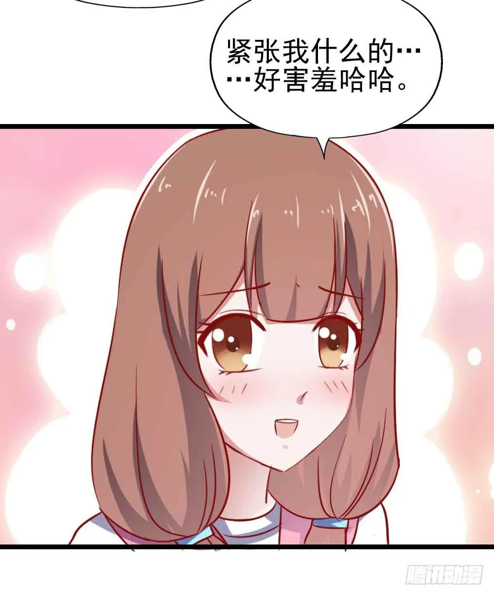 第二十九话·无意or有意 第96页