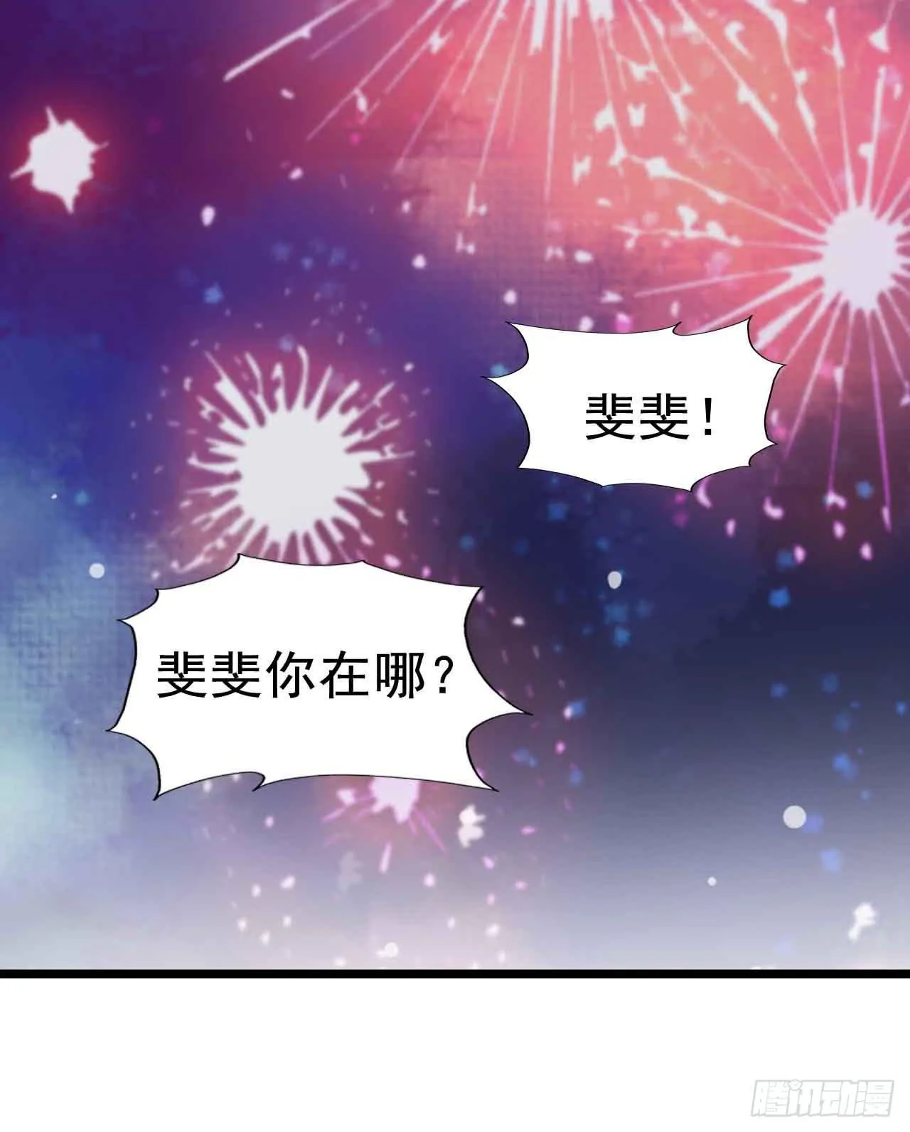 第二十九话·无意or有意 第99页