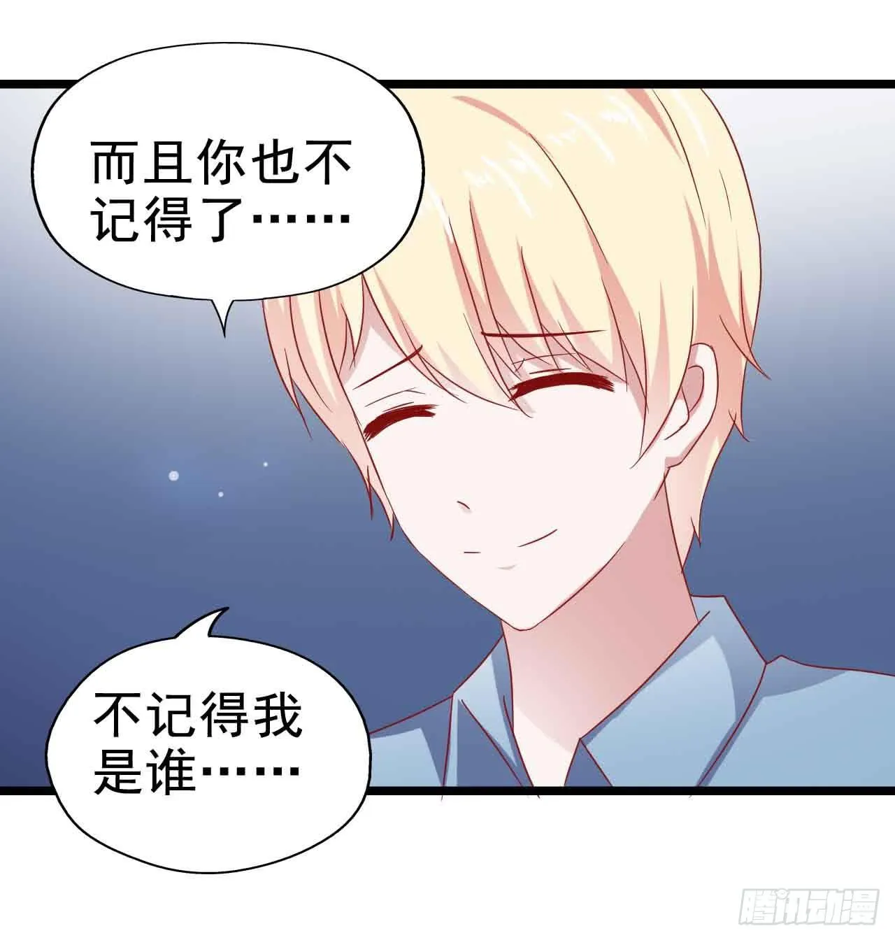 第二十九话·无意or有意 第104页