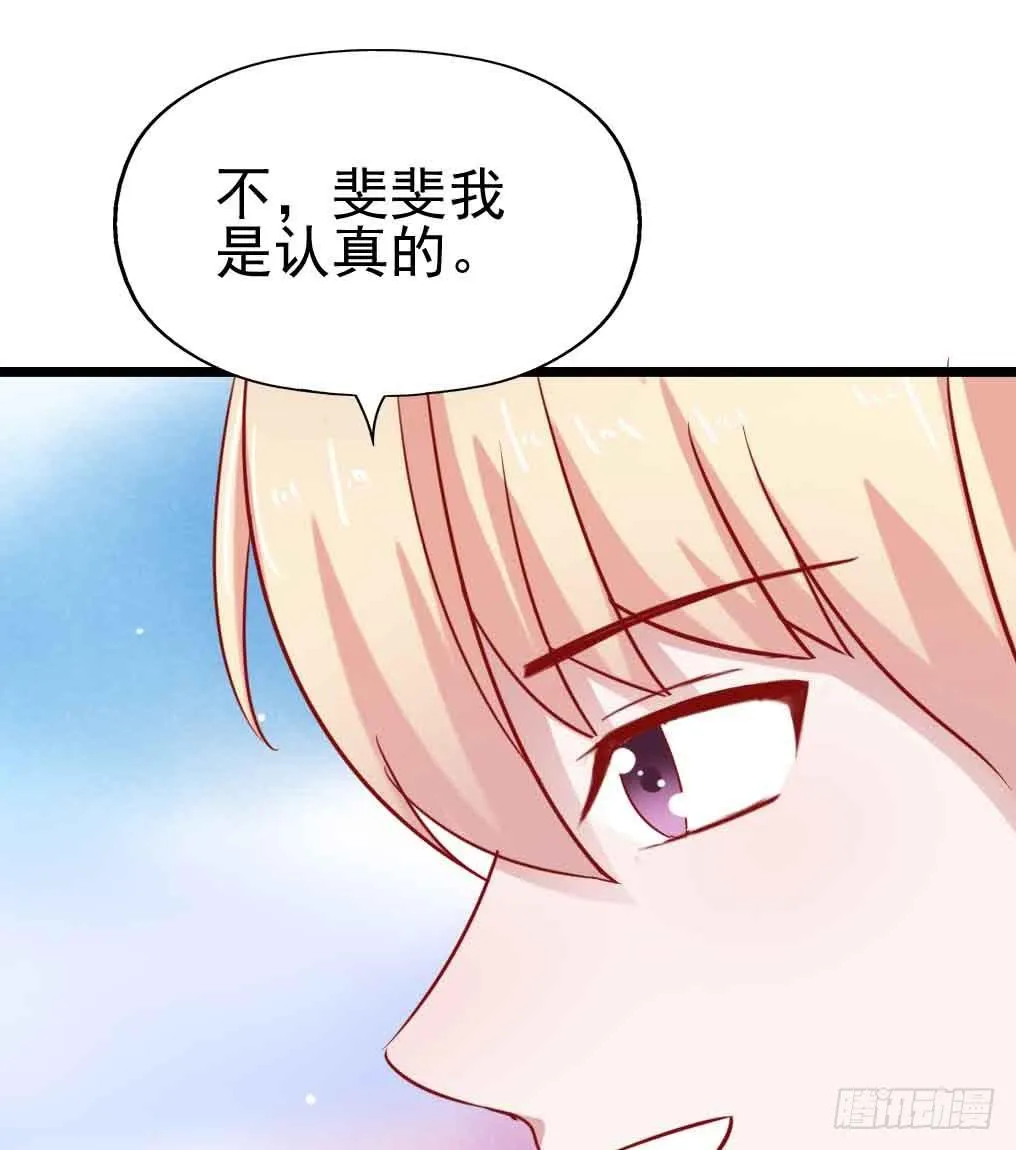 第二十九话·无意or有意 第109页