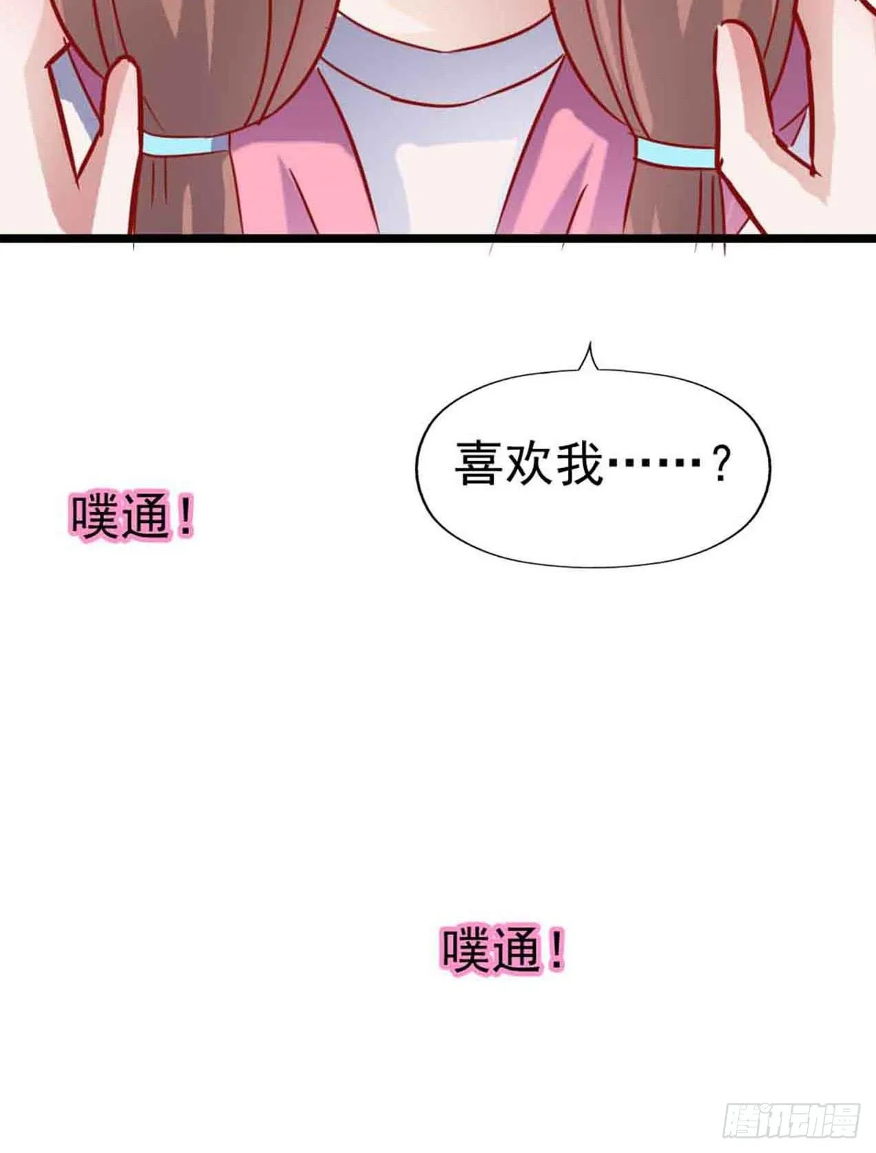 第二十九话·无意or有意 第118页