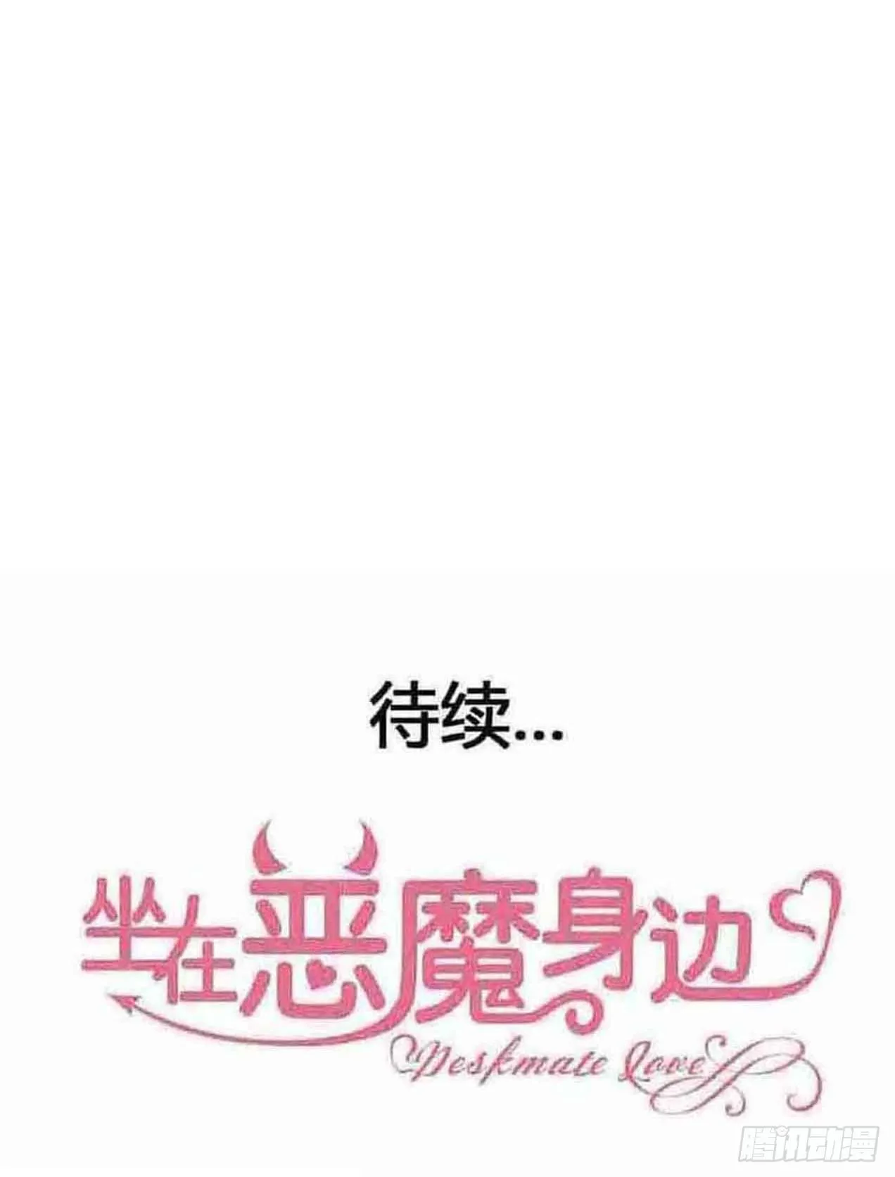 第二十九话·无意or有意 第119页