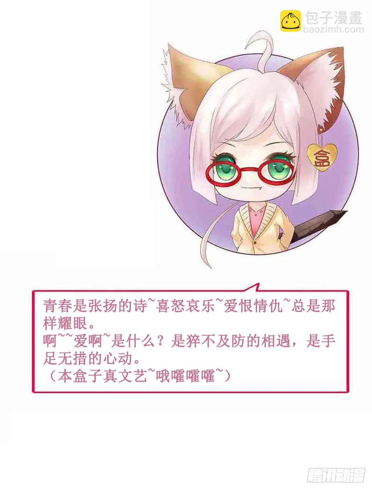 第二十九话·无意or有意 第120页