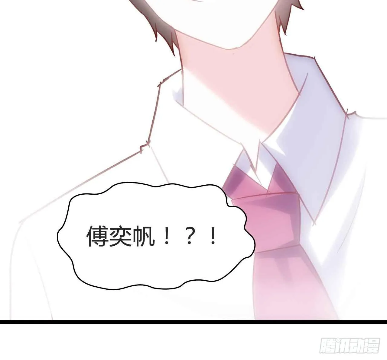 第三十话·危机来袭 第7页
