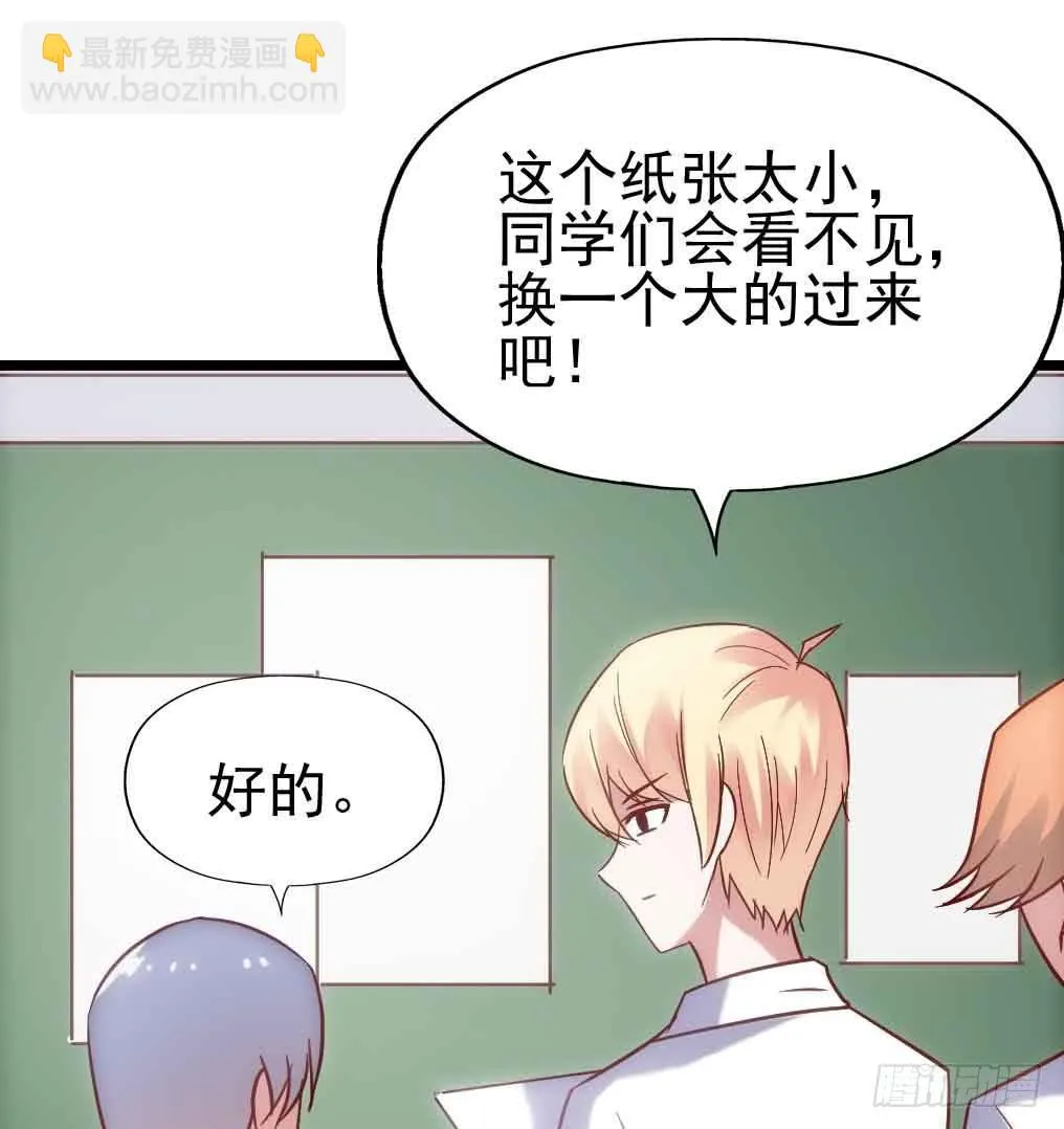 第三十话·危机来袭 第26页