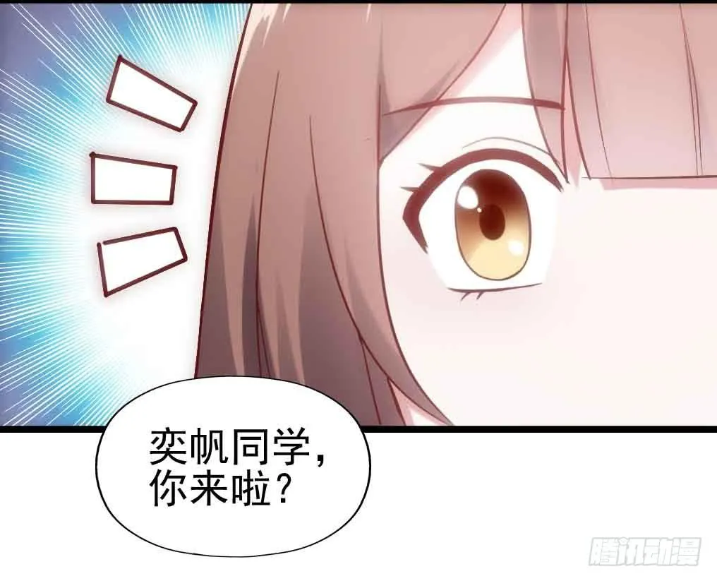第三十话·危机来袭 第31页