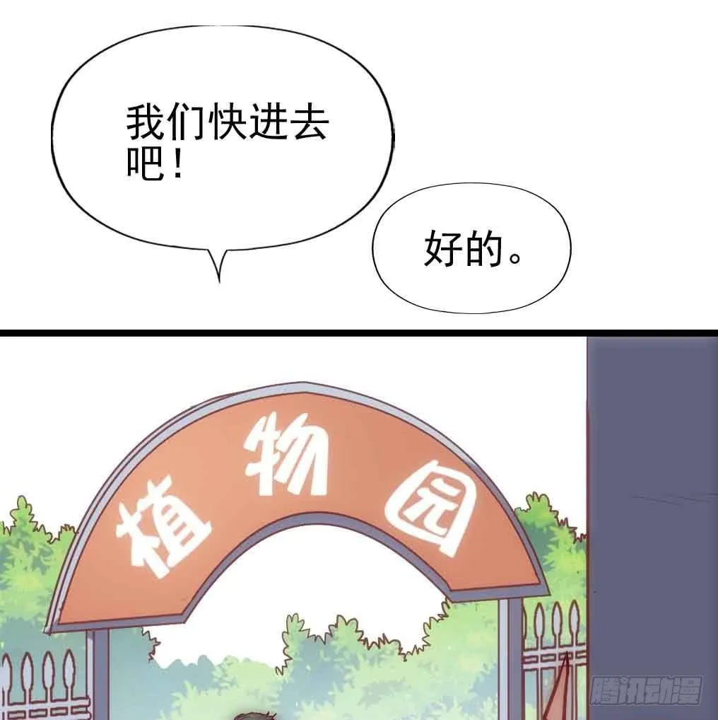 第三十话·危机来袭 第39页