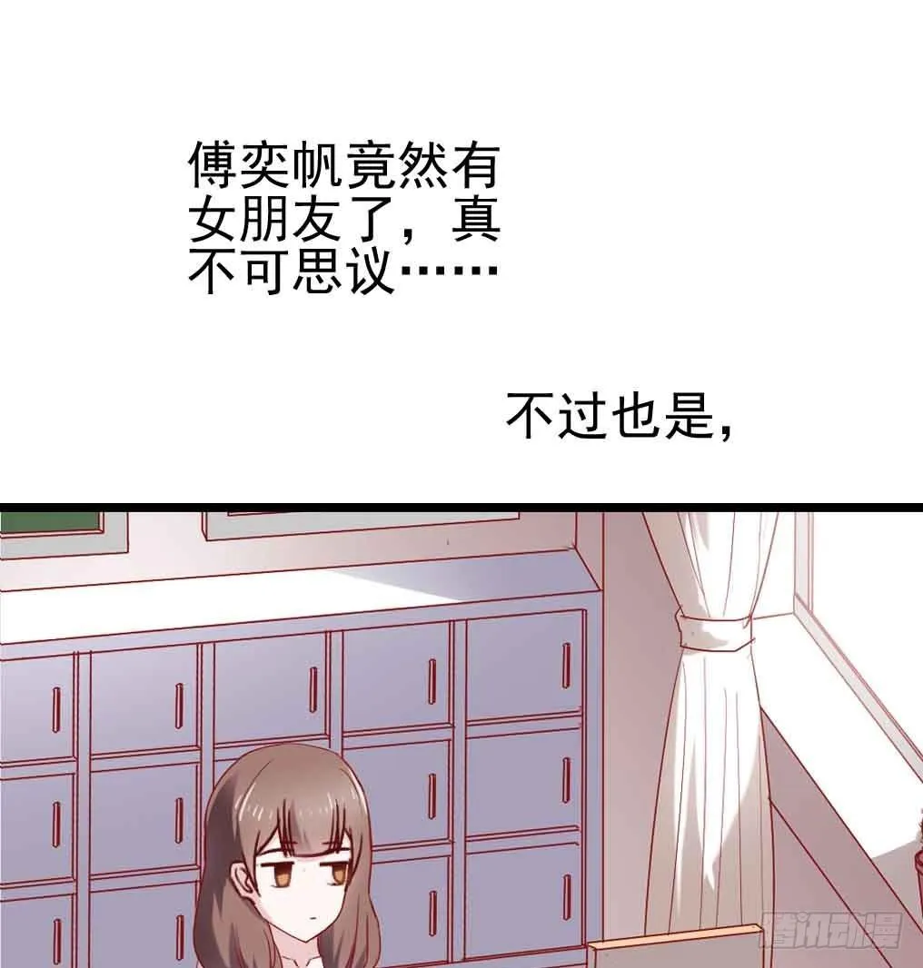 第三十话·危机来袭 第43页