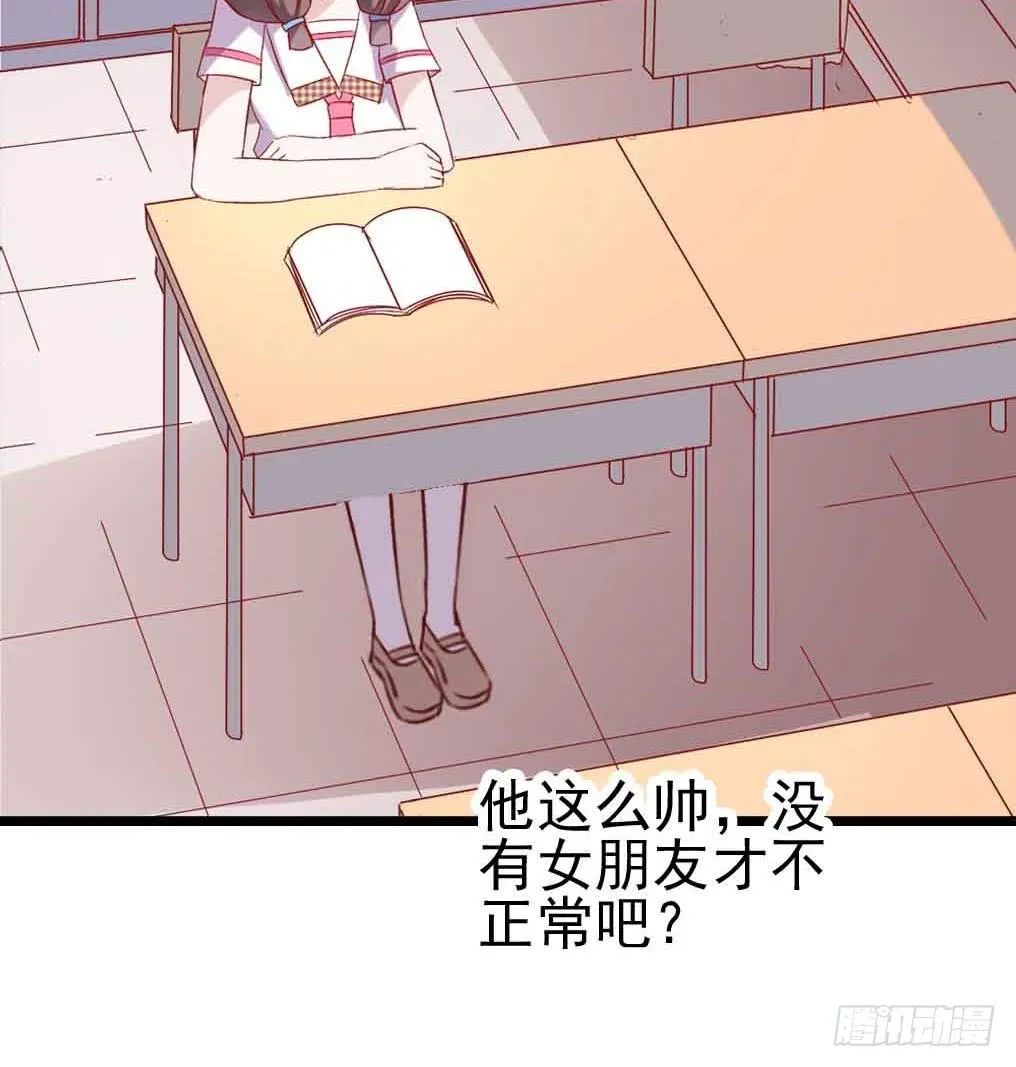 第三十话·危机来袭 第44页