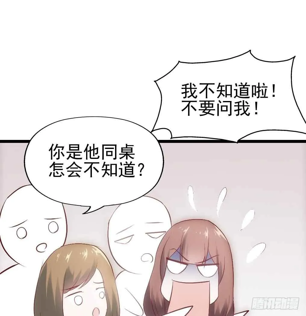 第三十话·危机来袭 第49页
