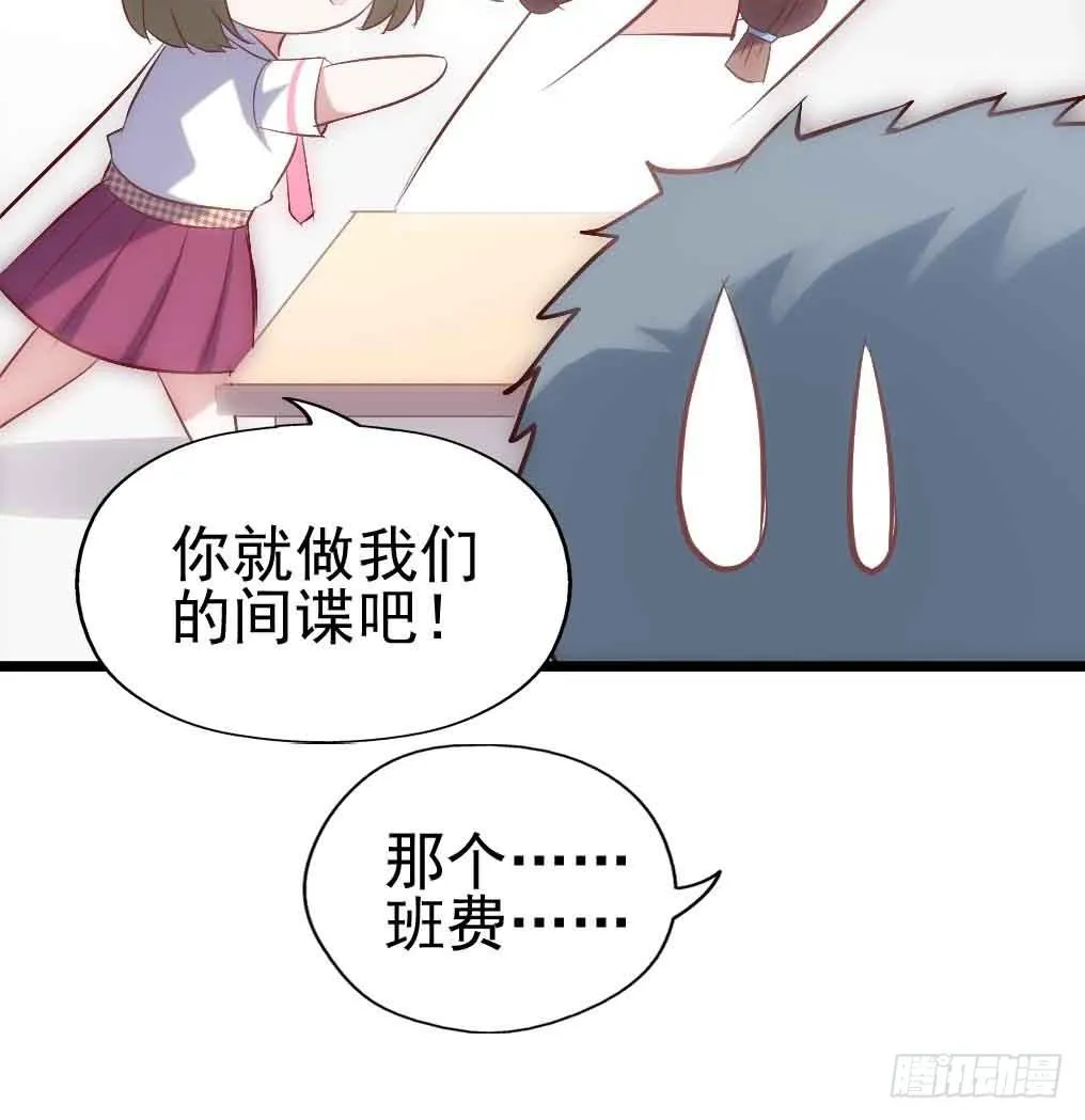 第三十话·危机来袭 第50页