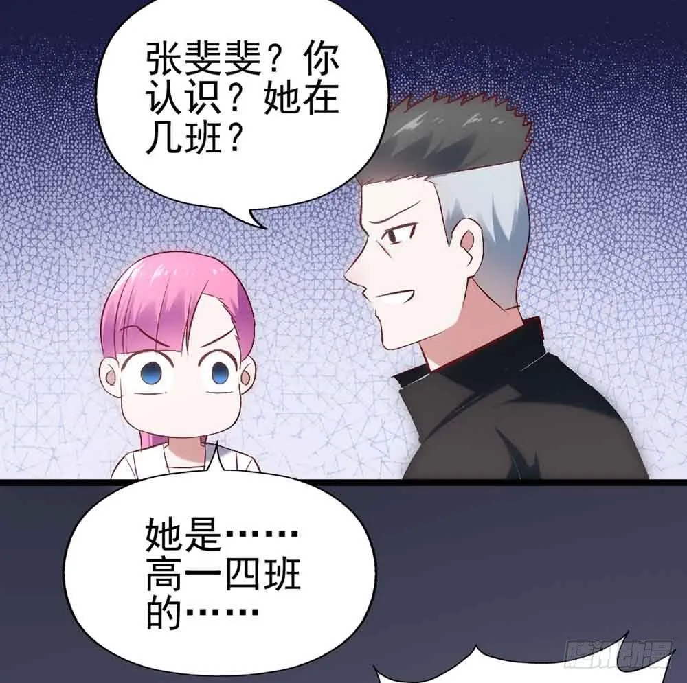 第三十话·危机来袭 第62页