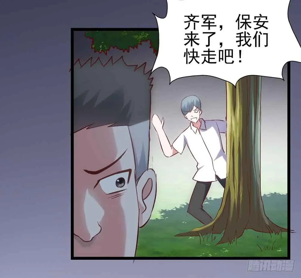 第三十话·危机来袭 第63页