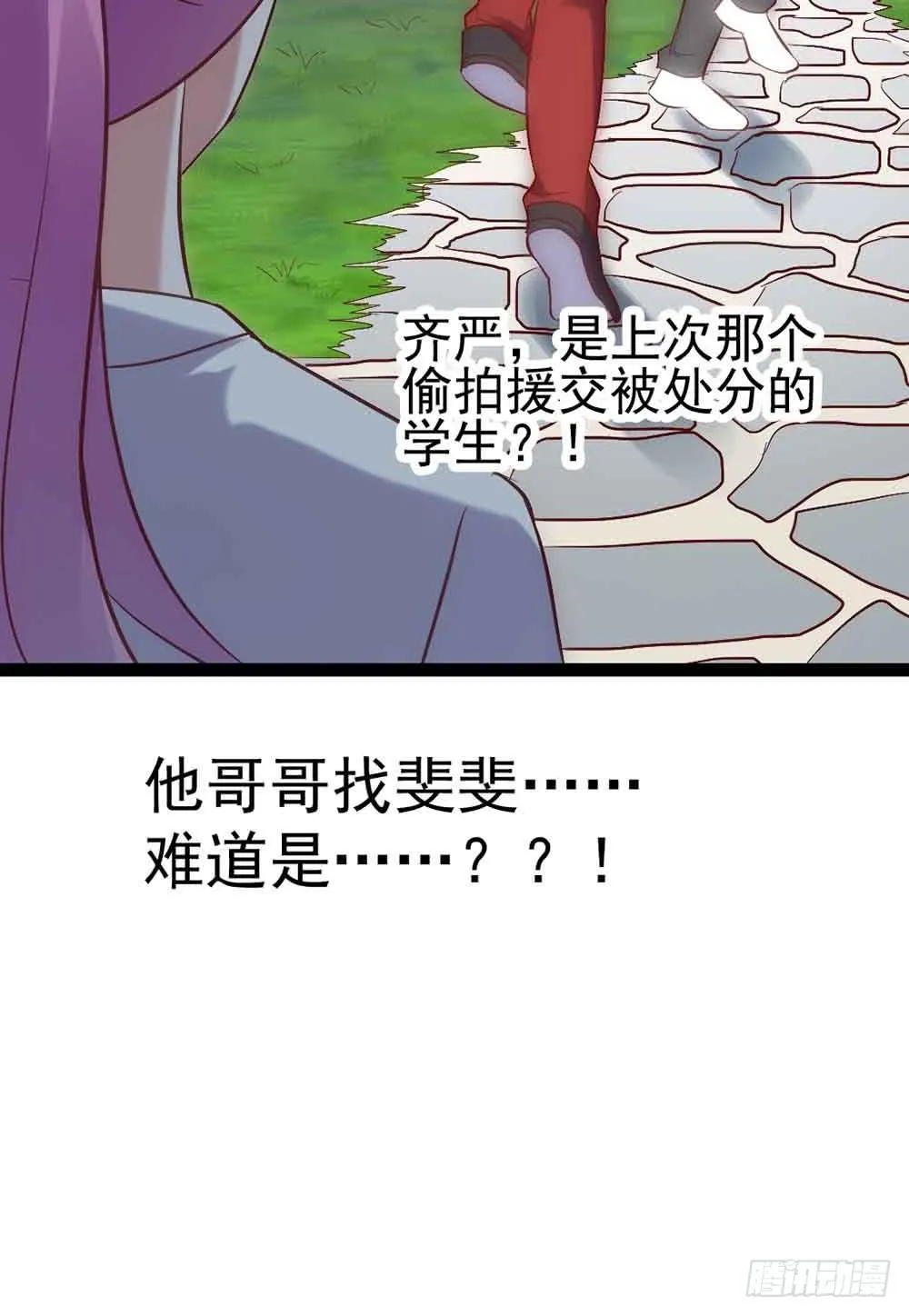 第三十话·危机来袭 第65页
