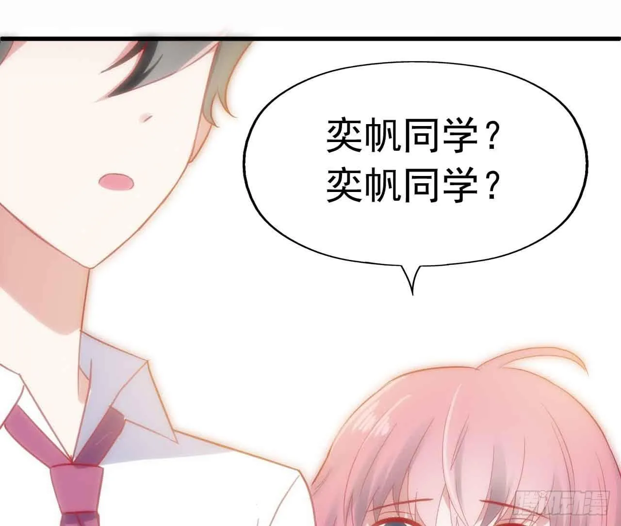 第三十一话·守护 第34页