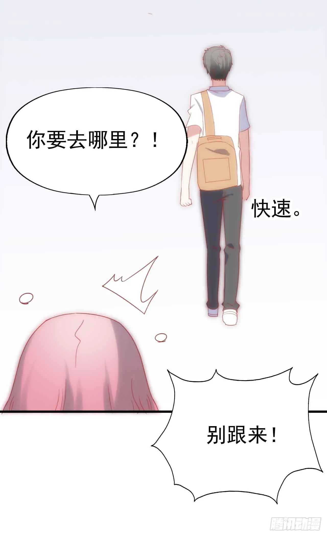 第三十一话·守护 第36页