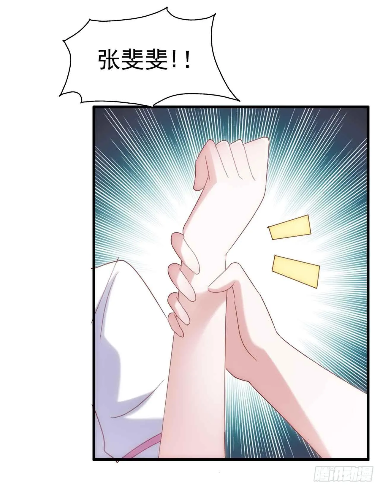 第三十一话·守护 第41页