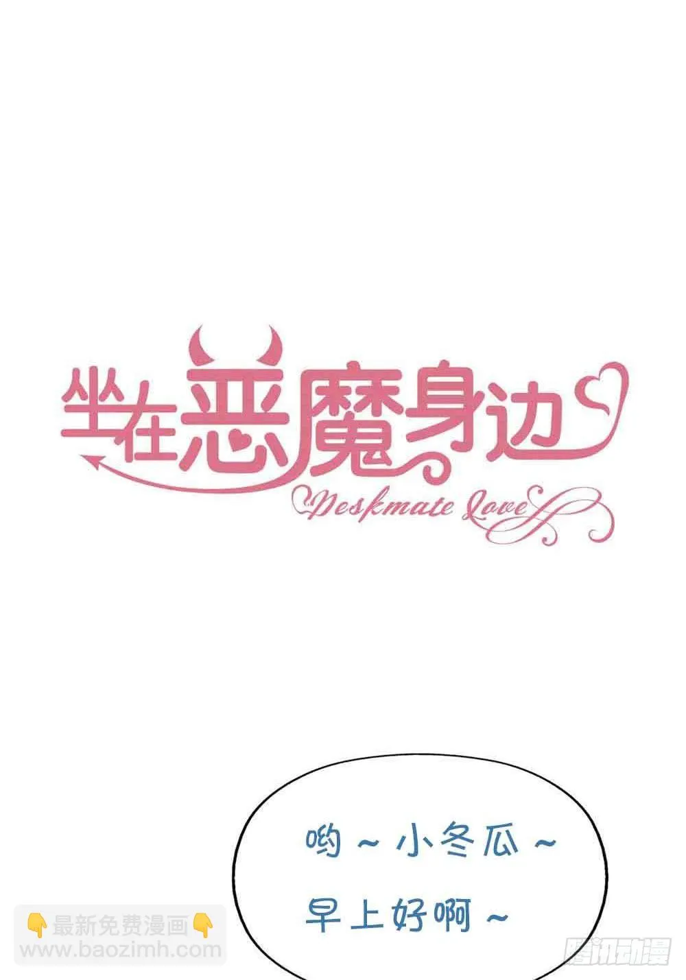 第三十一话·守护 第70页