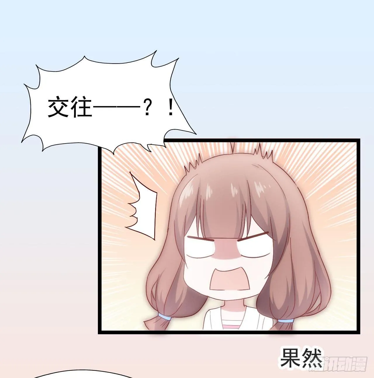 第三十三话·欺骗！误会！ 第12页