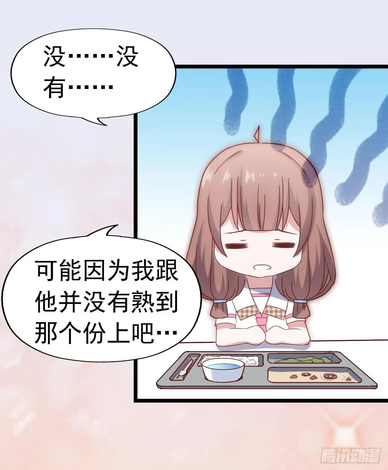 第三十三话·欺骗！误会！ 第14页