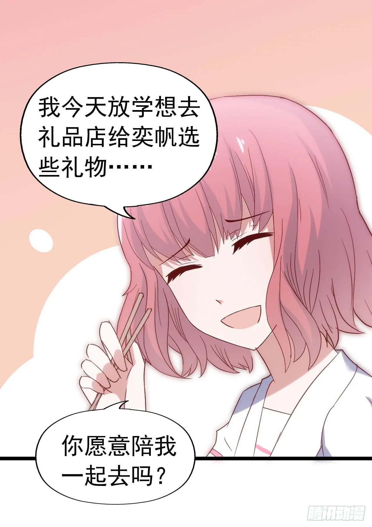 第三十三话·欺骗！误会！ 第22页