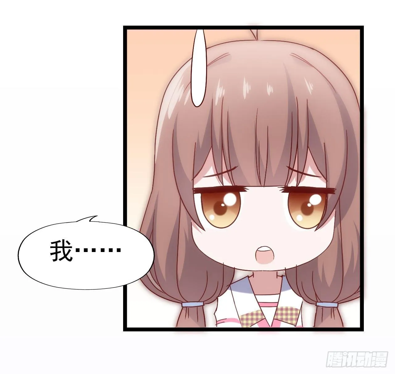 第三十三话·欺骗！误会！ 第23页