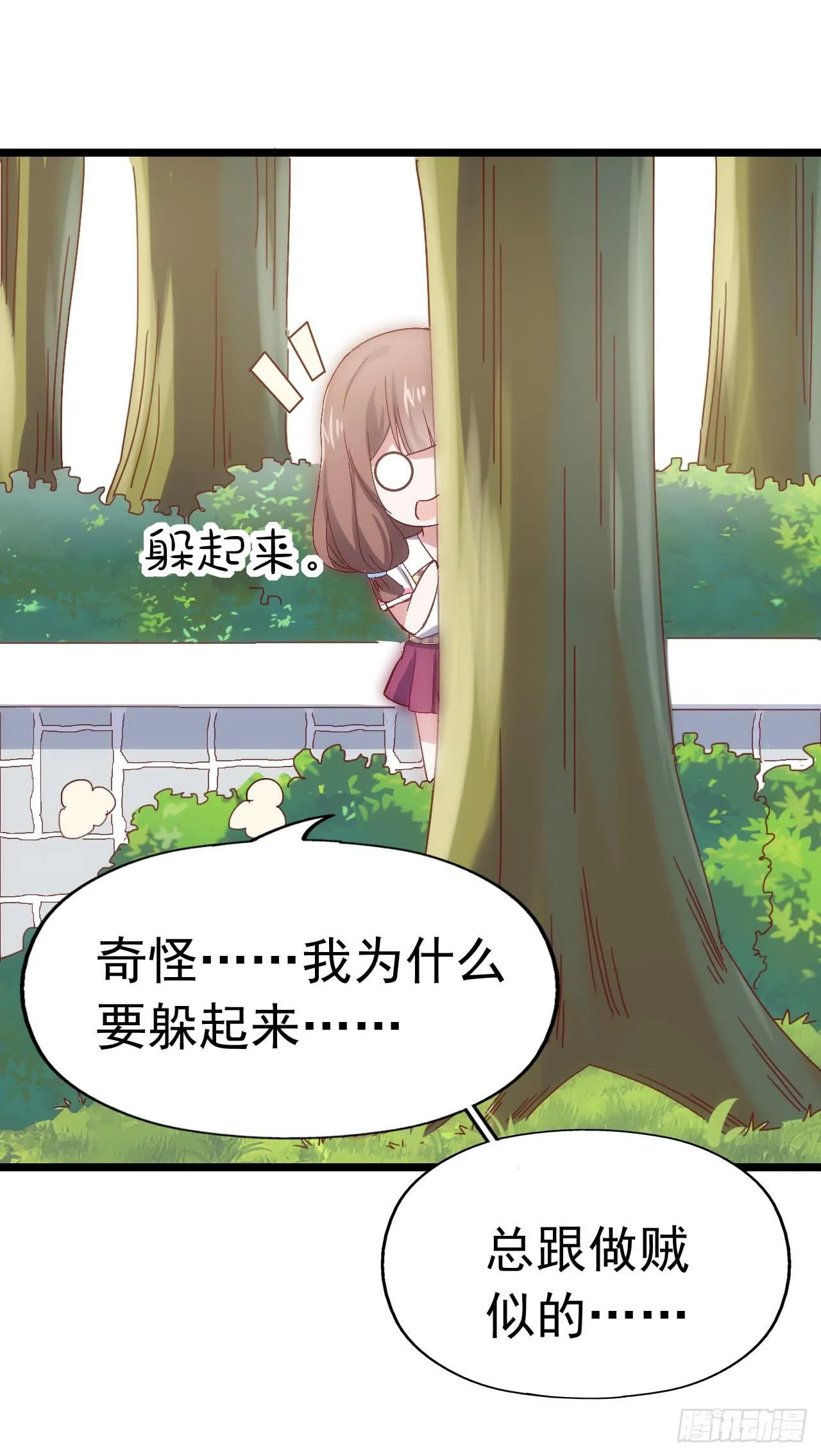 第三十三话·欺骗！误会！ 第31页