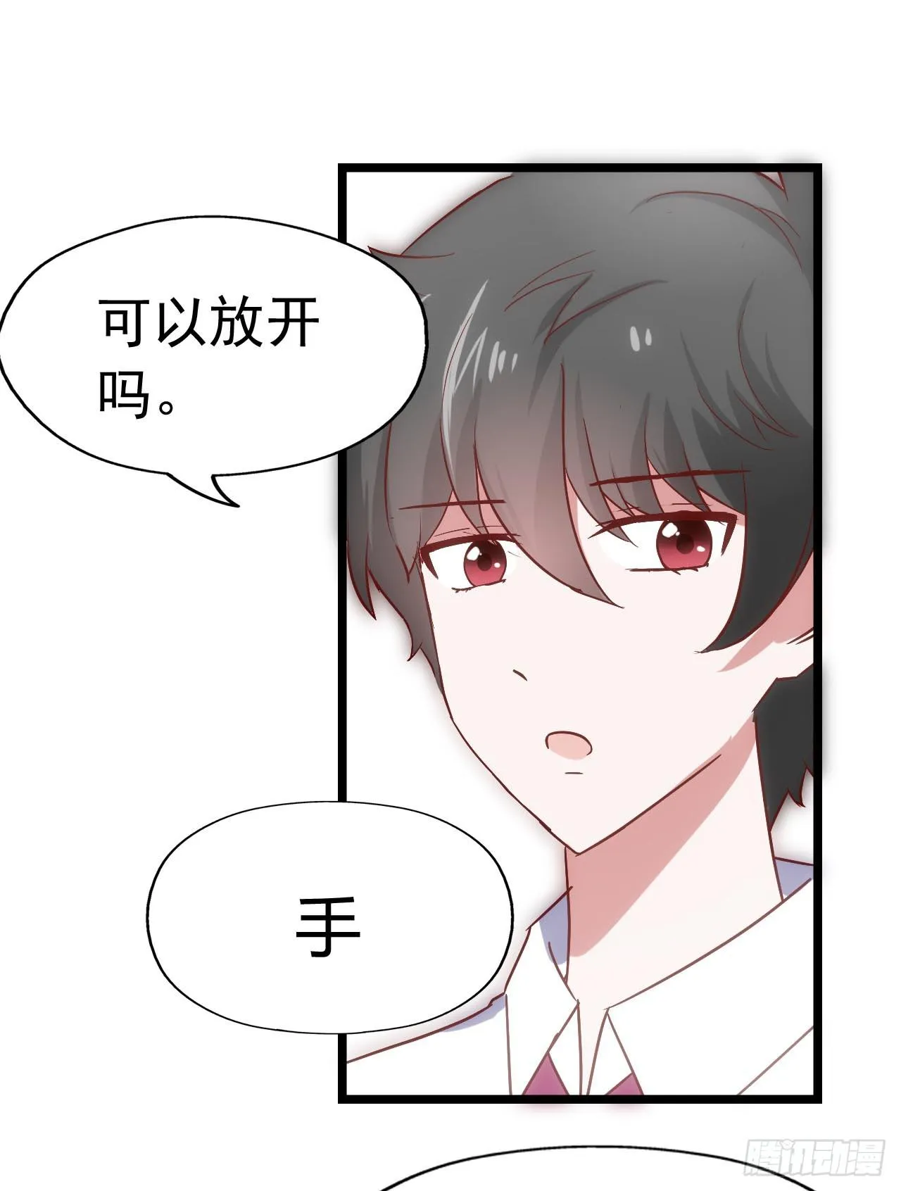 第三十三话·欺骗！误会！ 第33页