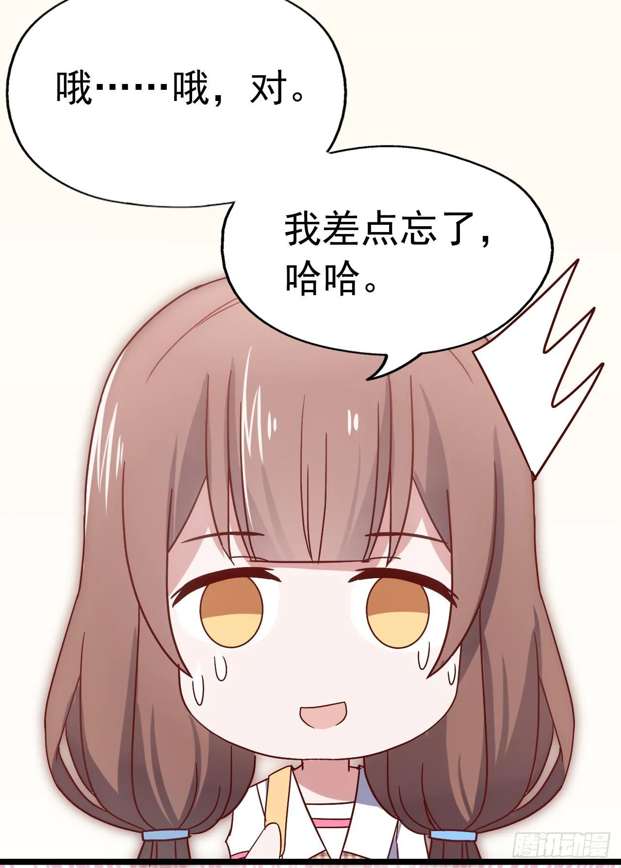 第三十三话·欺骗！误会！ 第45页