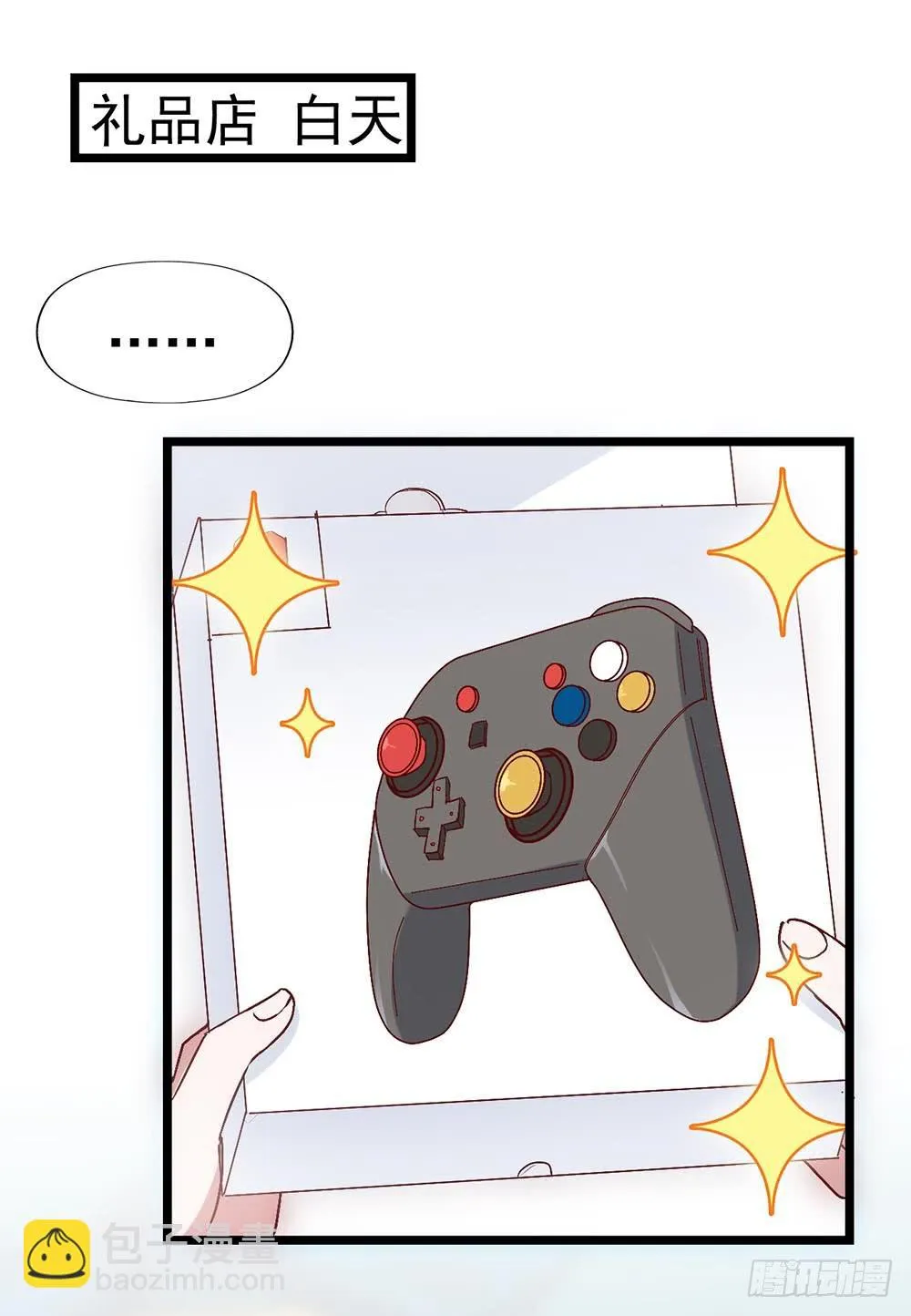 第三十四话·阴谋 第2页