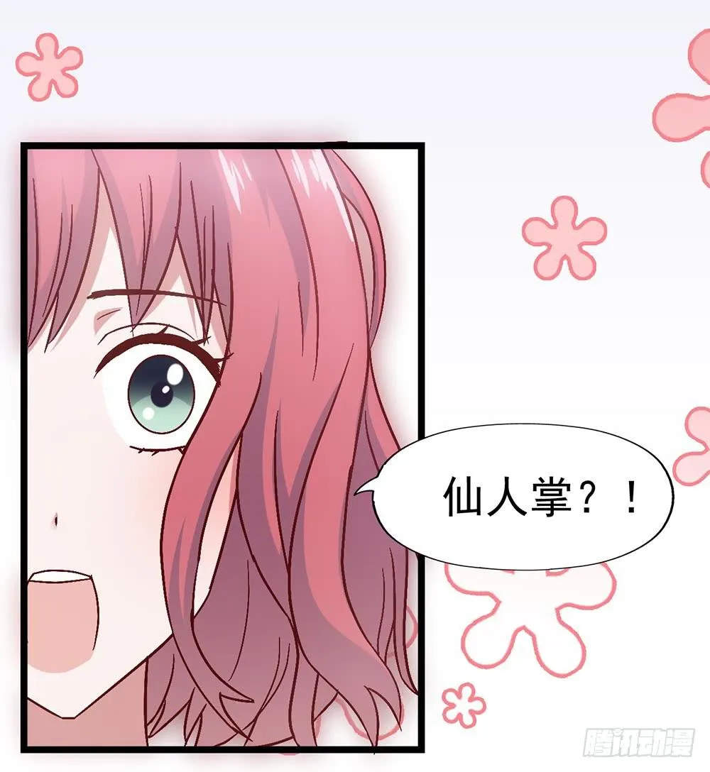 第三十四话·阴谋 第6页