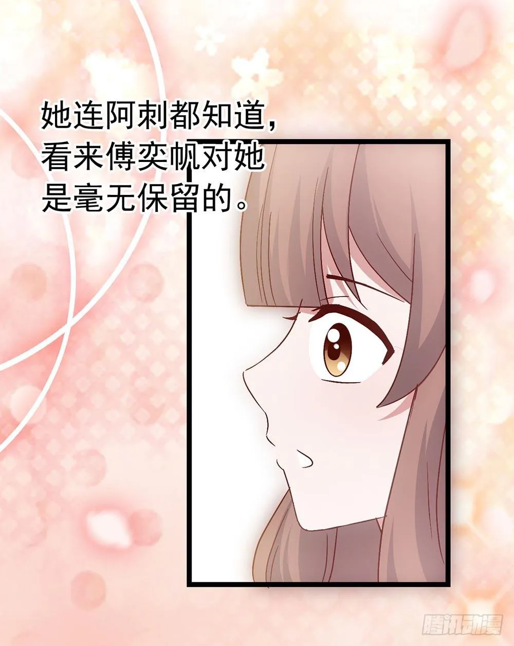 第三十四话·阴谋 第8页