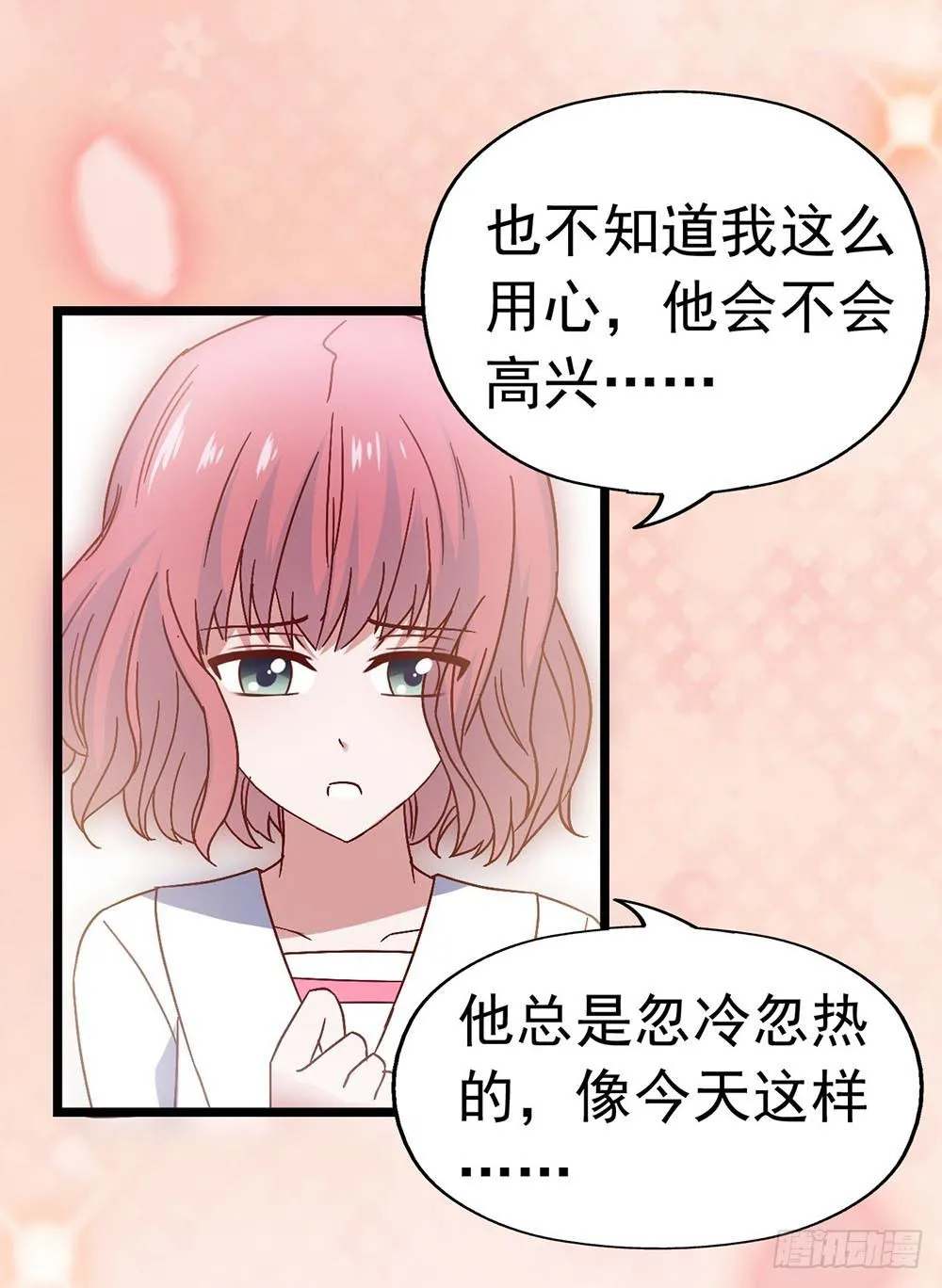 第三十四话·阴谋 第9页