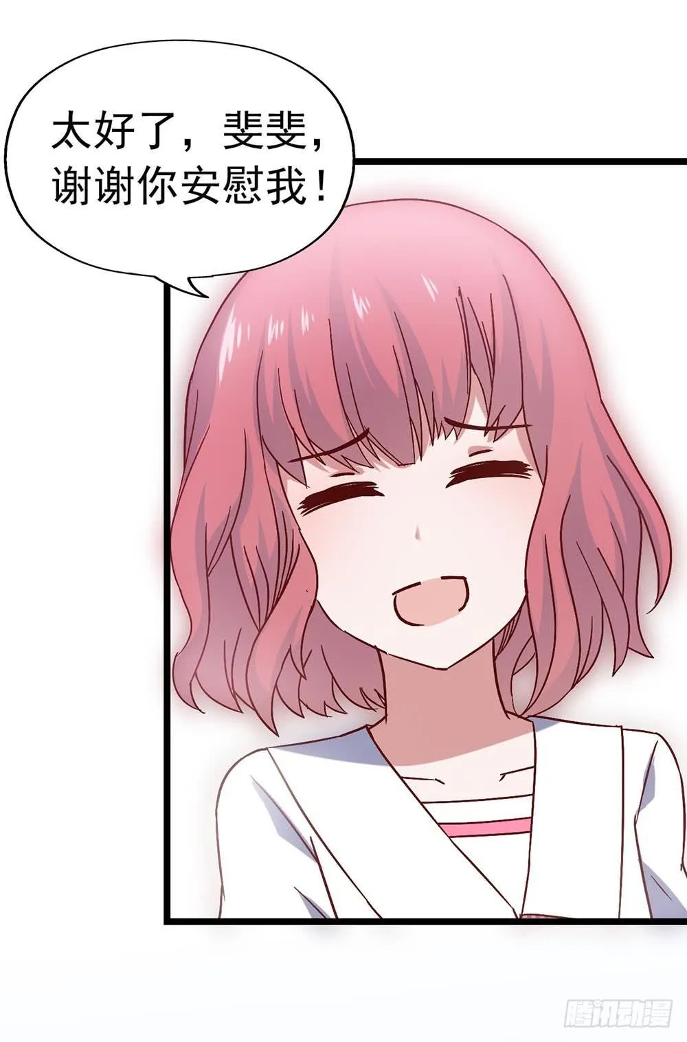 第三十四话·阴谋 第15页