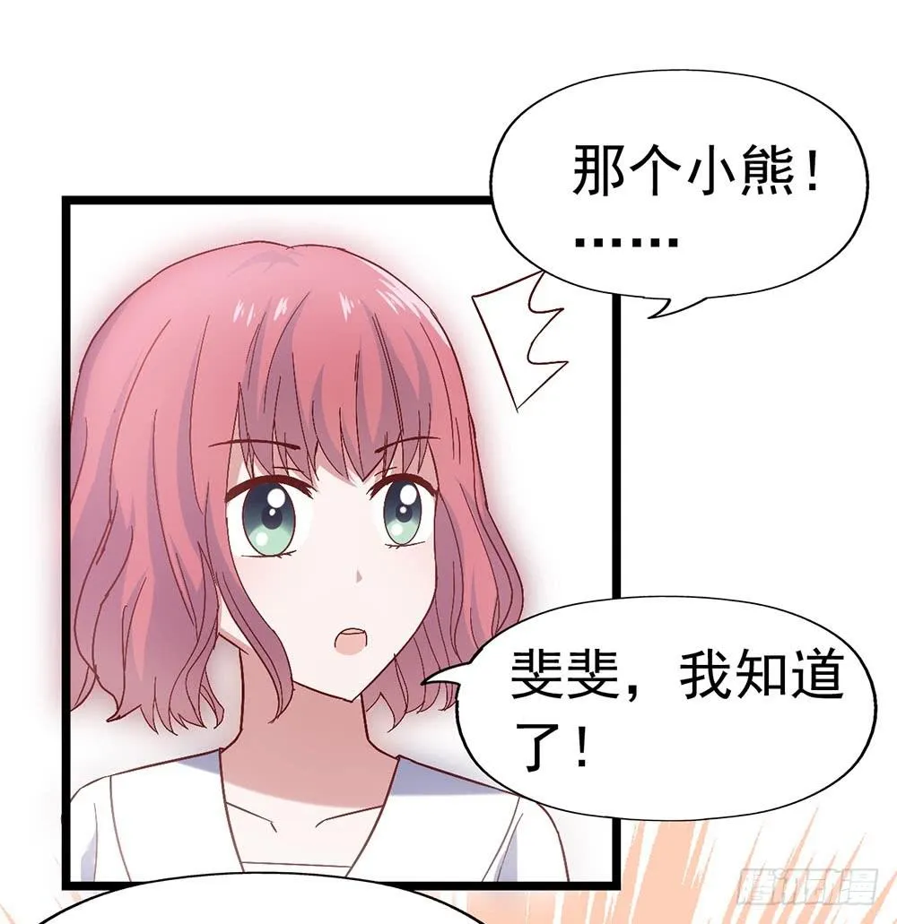 第三十四话·阴谋 第23页