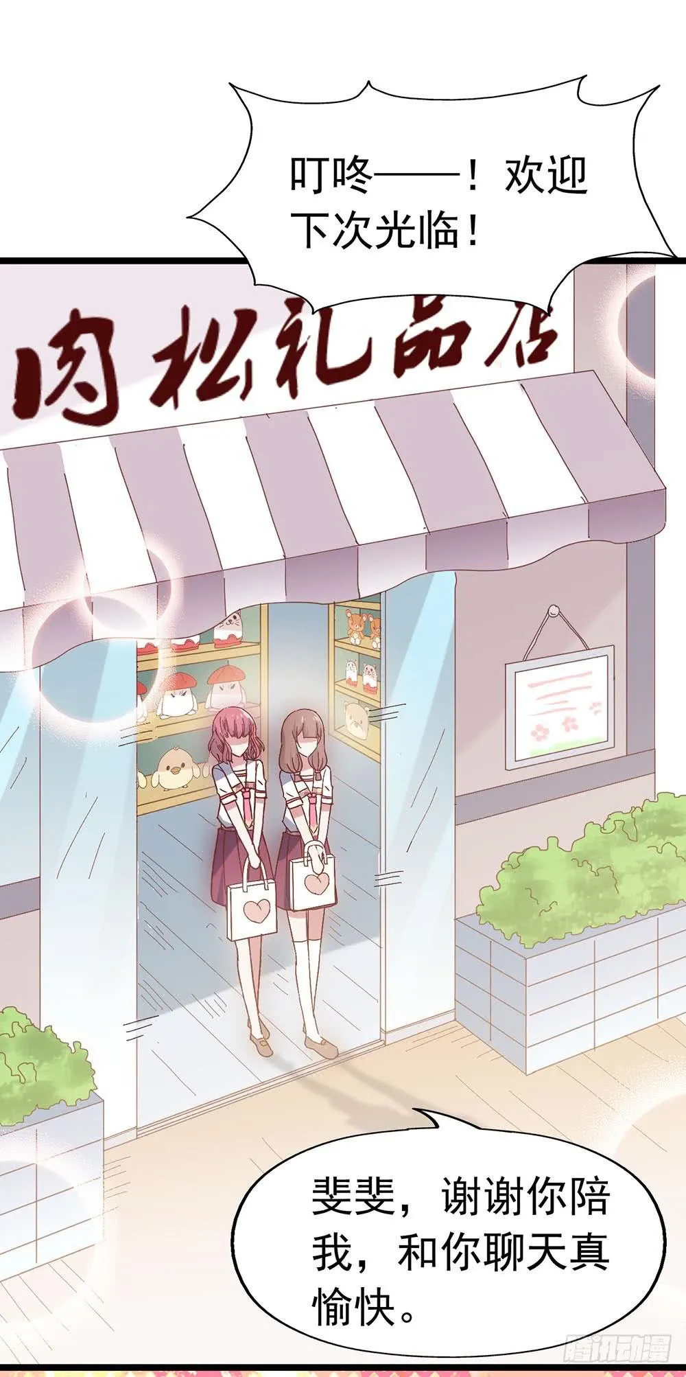 第三十四话·阴谋 第27页