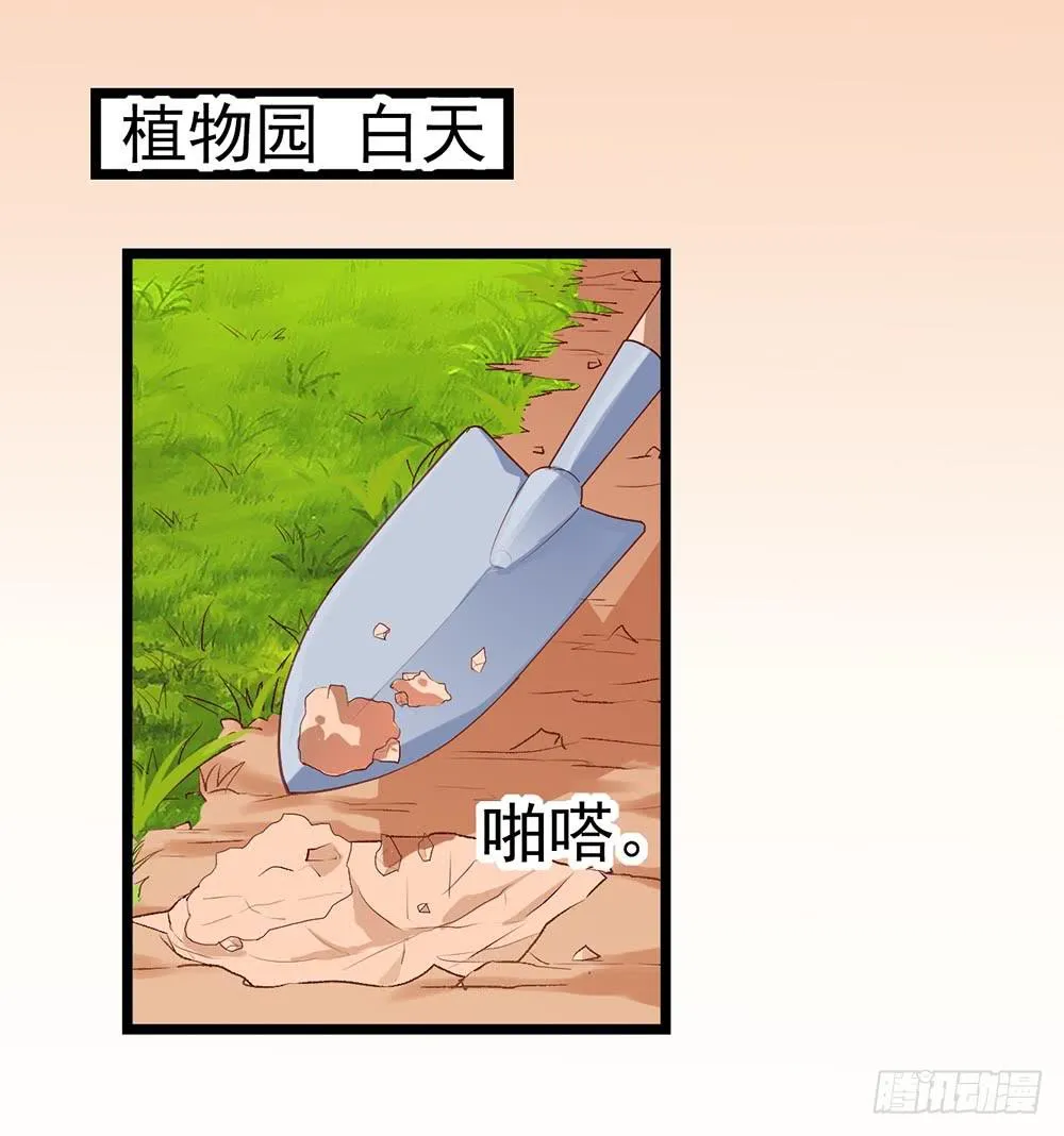 第三十四话·阴谋 第32页