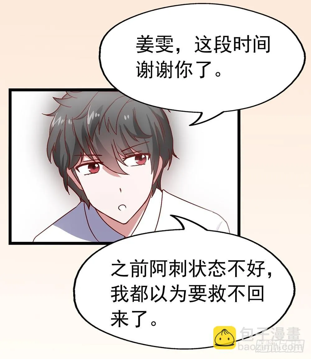 第三十四话·阴谋 第35页